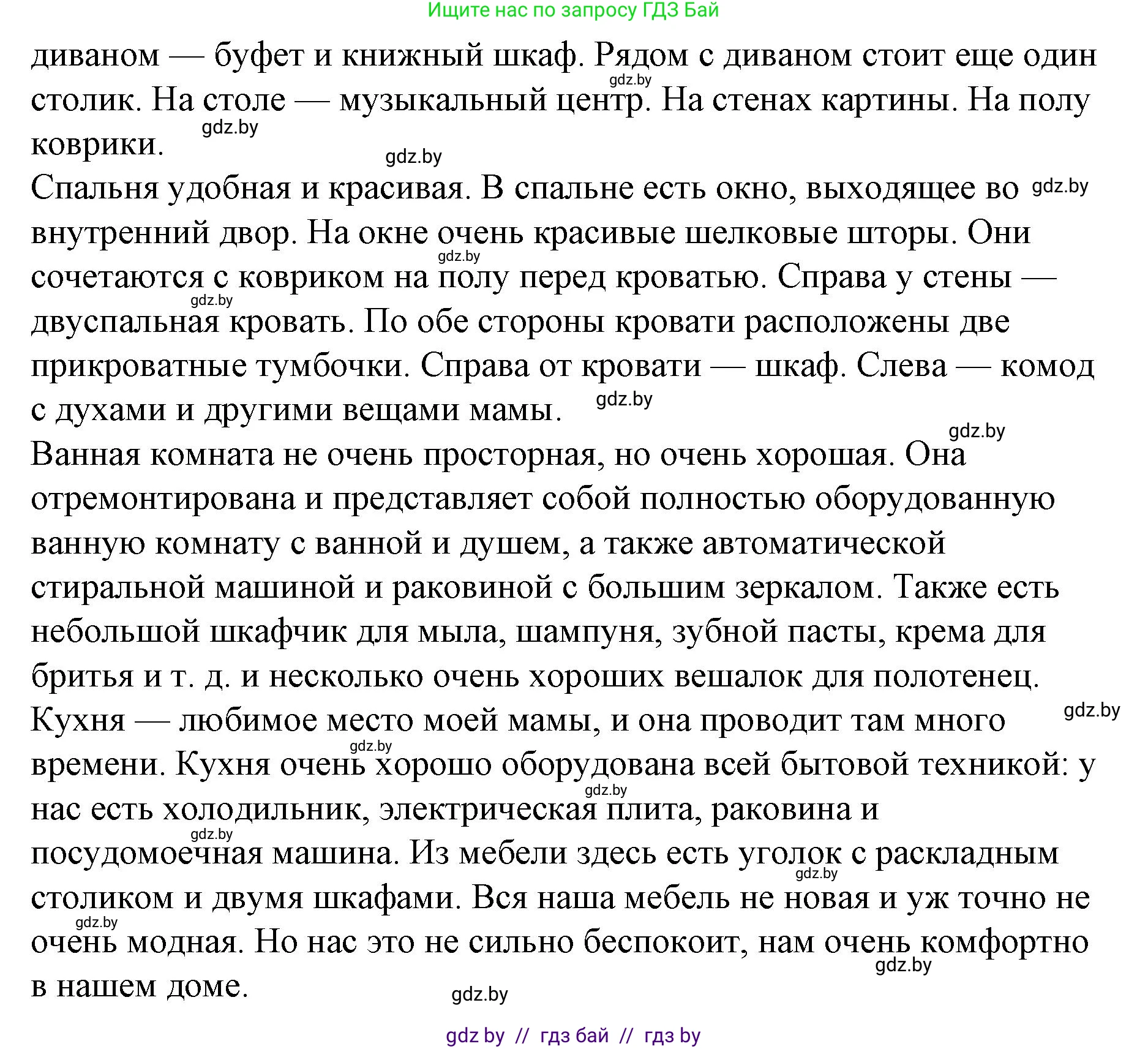 Испанский язык, 10 класс Учебник, авторы: Гриневич Елена Карловна, Янукенас Ольга Викторовна, издательство Вышэйшая школа, Минск, 2019, оранжевого цвета, страница 74, номер 41, Решение (продолжение 2)