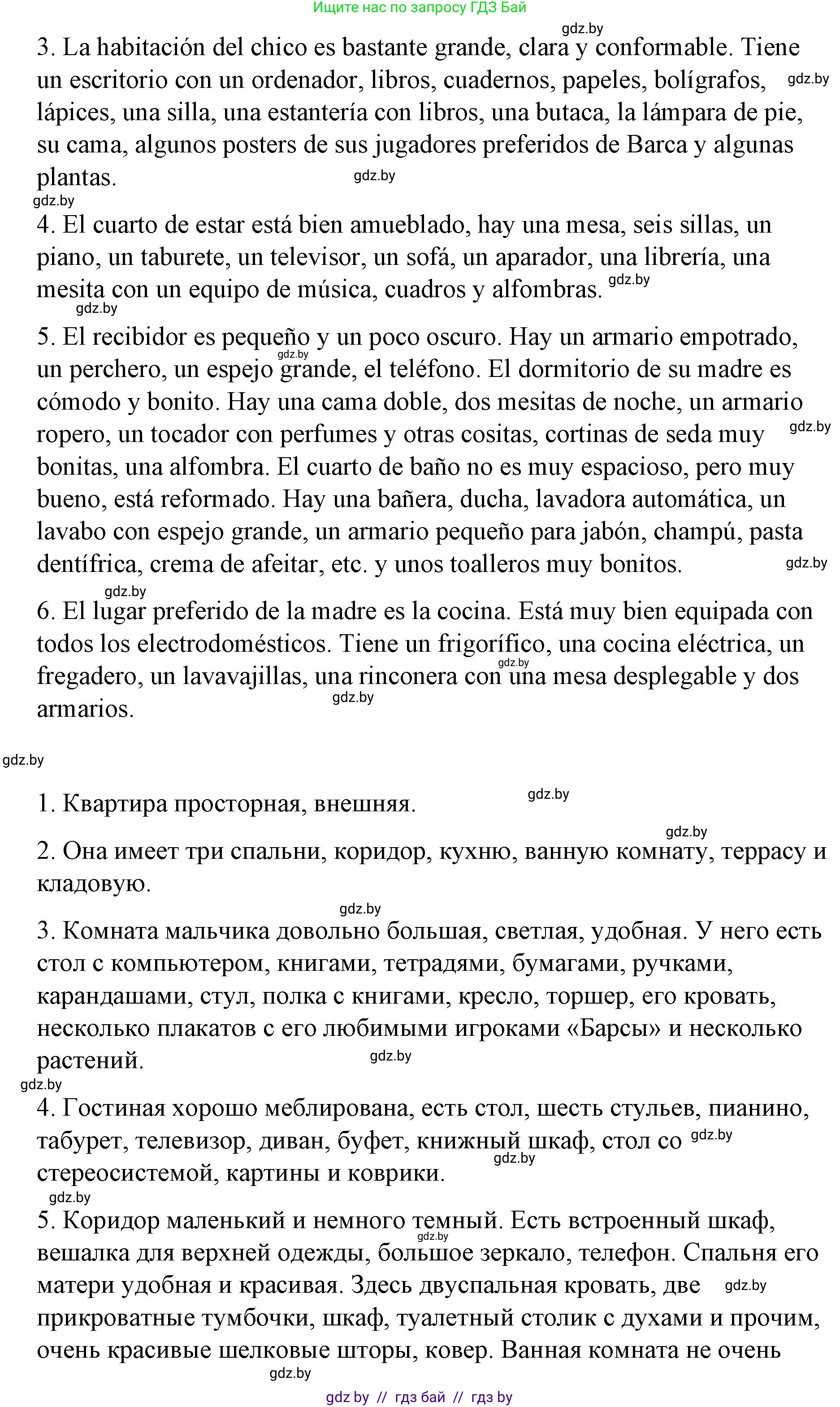 Испанский язык, 10 класс Учебник, авторы: Гриневич Елена Карловна, Янукенас Ольга Викторовна, издательство Вышэйшая школа, Минск, 2019, оранжевого цвета, страница 76, номер 42, Решение (продолжение 2)