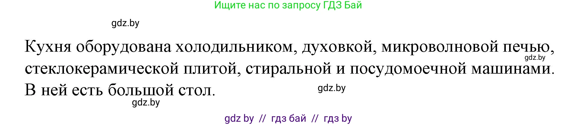 Испанский язык, 10 класс Учебник, авторы: Гриневич Елена Карловна, Янукенас Ольга Викторовна, издательство Вышэйшая школа, Минск, 2019, оранжевого цвета, страница 76, номер 43, Решение (продолжение 2)