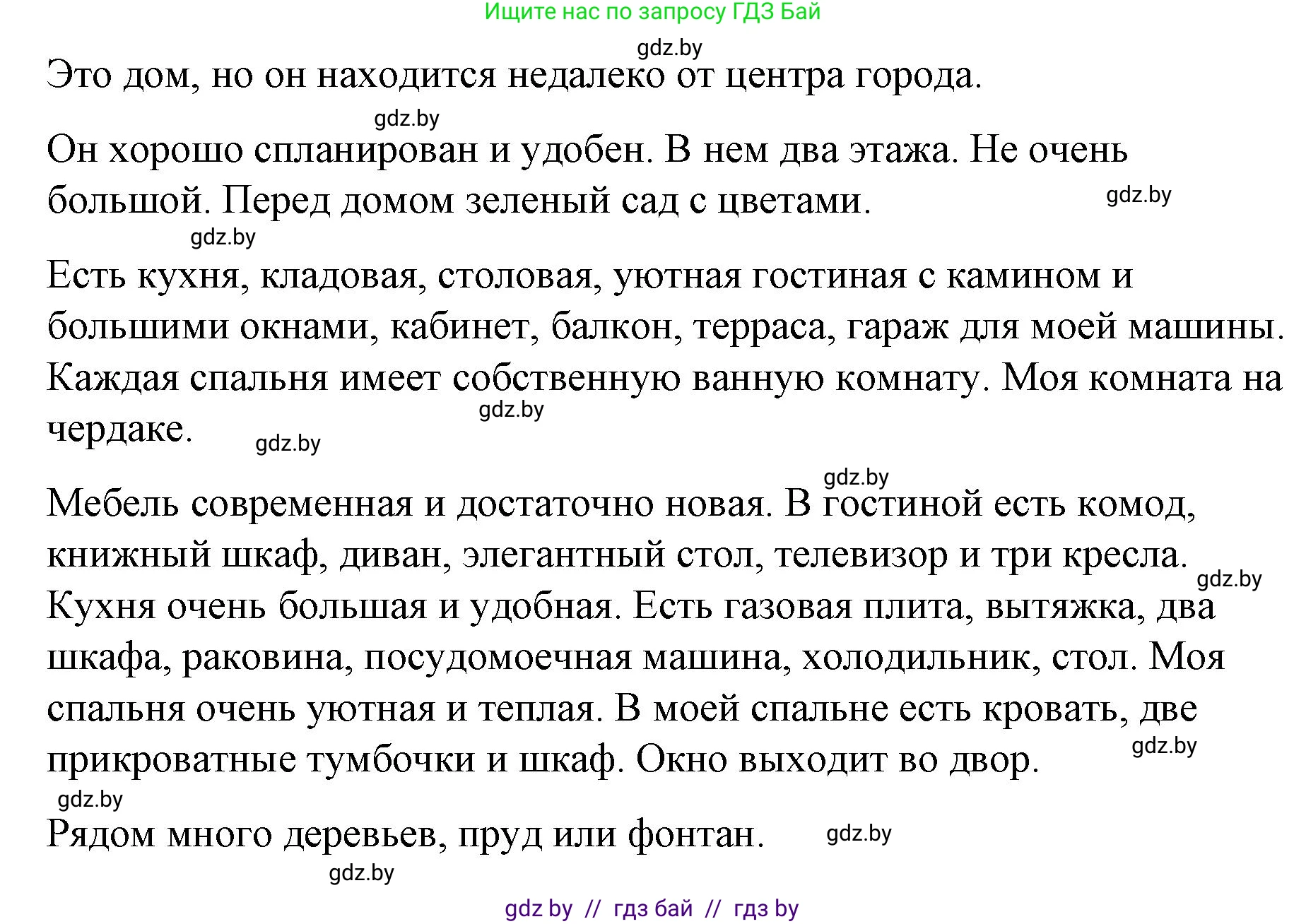 Испанский язык, 10 класс Учебник, авторы: Гриневич Елена Карловна, Янукенас Ольга Викторовна, издательство Вышэйшая школа, Минск, 2019, оранжевого цвета, страница 76, номер 46, Решение (продолжение 2)