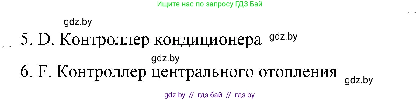 Испанский язык, 10 класс Учебник, авторы: Гриневич Елена Карловна, Янукенас Ольга Викторовна, издательство Вышэйшая школа, Минск, 2019, оранжевого цвета, страница 76, номер 1, Решение (продолжение 2)