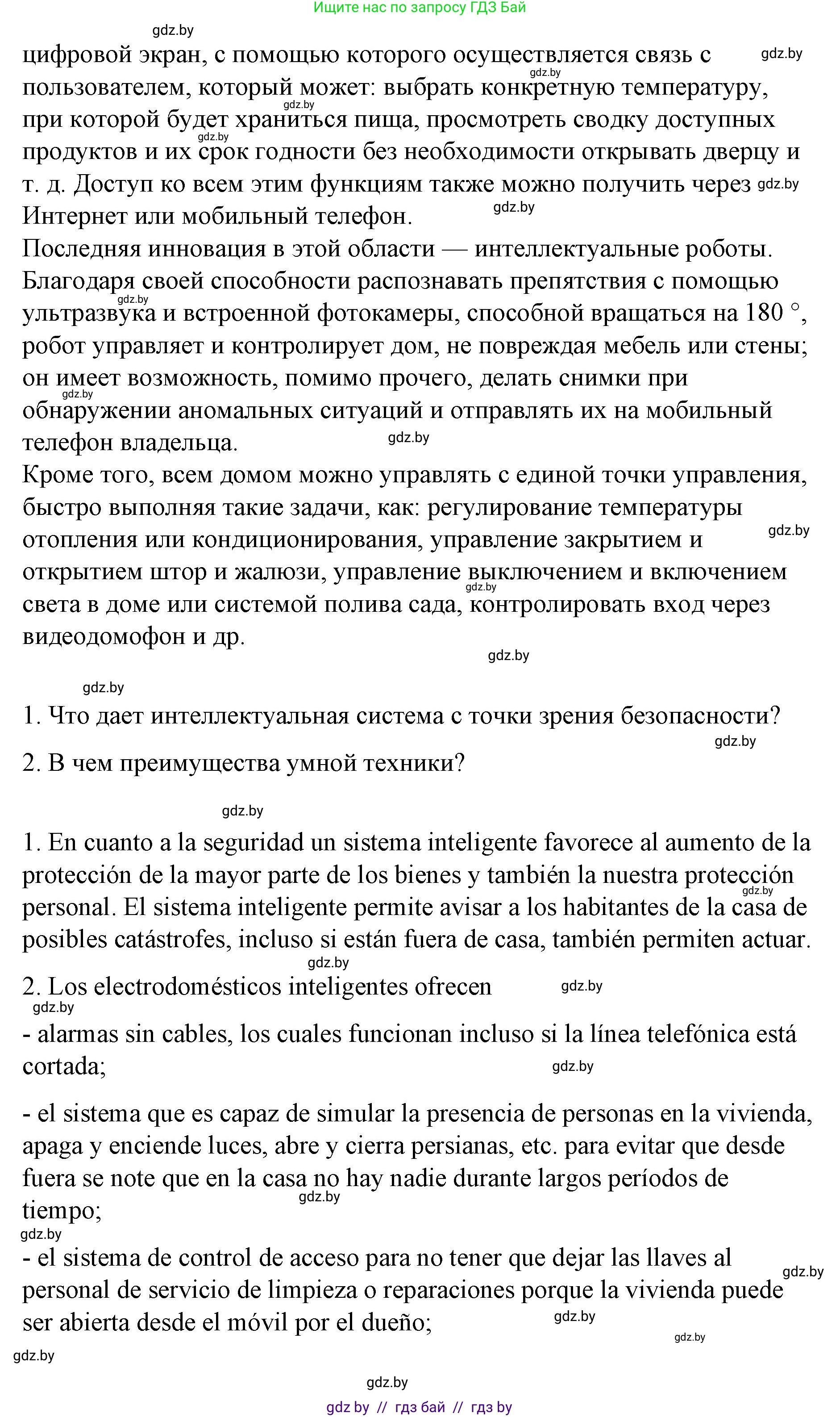 Испанский язык, 10 класс Учебник, авторы: Гриневич Елена Карловна, Янукенас Ольга Викторовна, издательство Вышэйшая школа, Минск, 2019, оранжевого цвета, страница 81, номер 10, Решение (продолжение 3)
