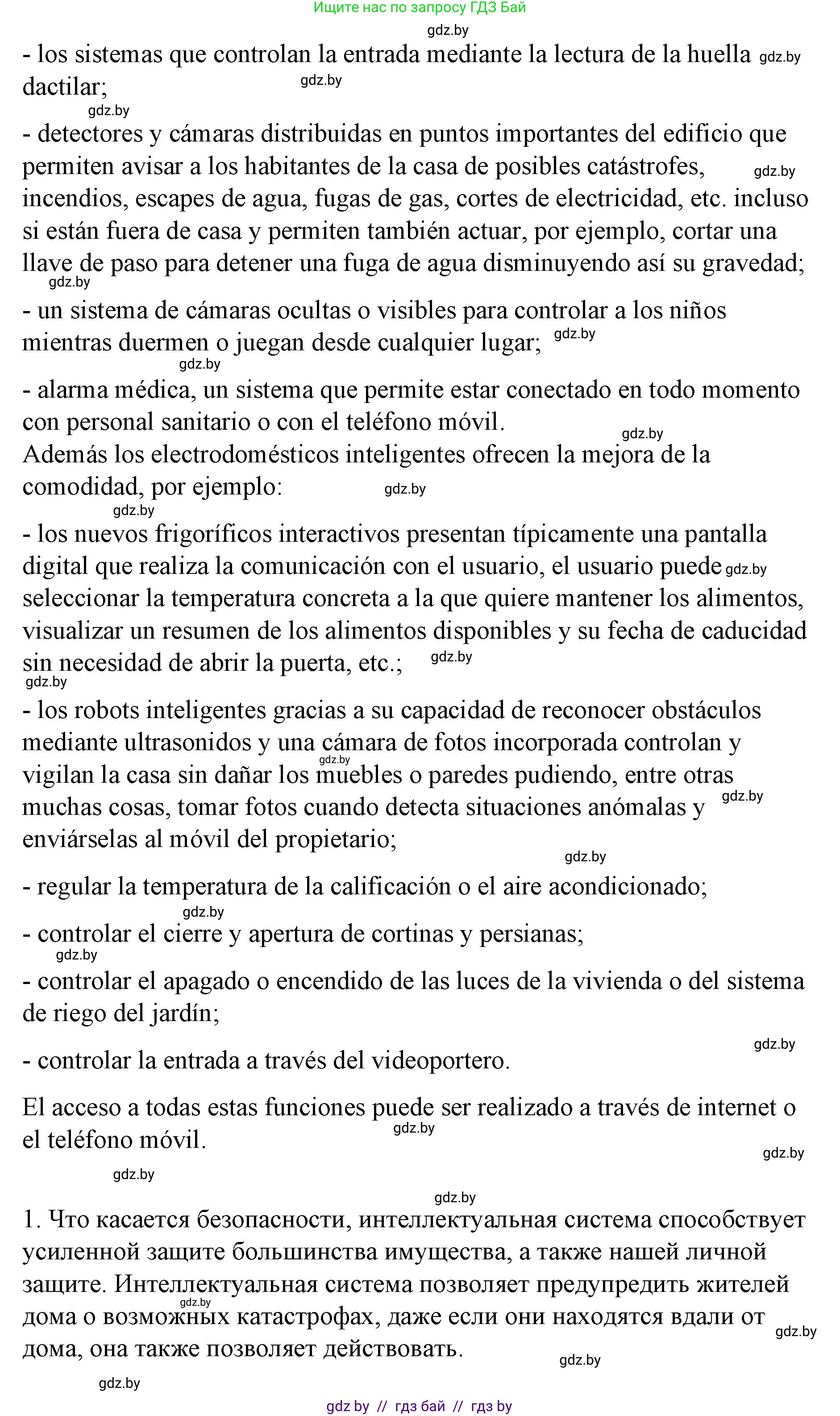 Испанский язык, 10 класс Учебник, авторы: Гриневич Елена Карловна, Янукенас Ольга Викторовна, издательство Вышэйшая школа, Минск, 2019, оранжевого цвета, страница 81, номер 10, Решение (продолжение 4)