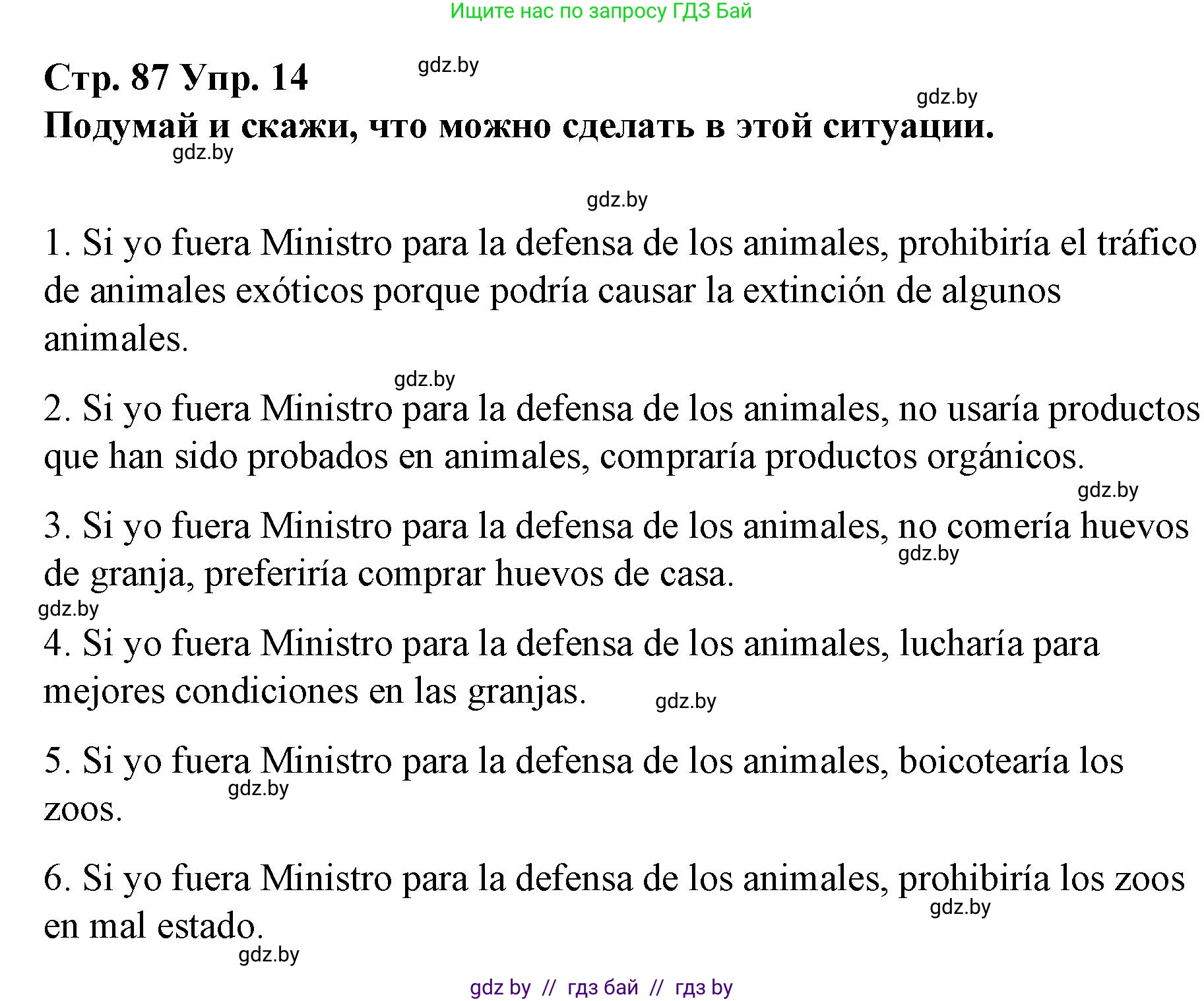 Испанский язык, 10 класс Учебник, авторы: Гриневич Елена Карловна, Янукенас Ольга Викторовна, издательство Вышэйшая школа, Минск, 2019, оранжевого цвета, страница 87, номер 14, Решение