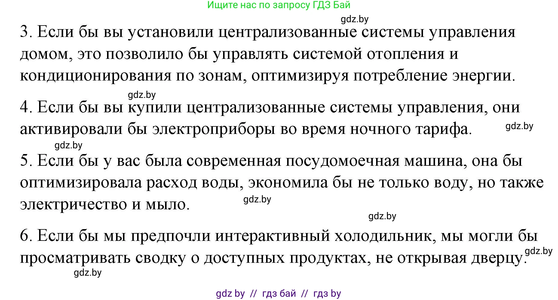 Испанский язык, 10 класс Учебник, авторы: Гриневич Елена Карловна, Янукенас Ольга Викторовна, издательство Вышэйшая школа, Минск, 2019, оранжевого цвета, страница 87, номер 15, Решение (продолжение 2)