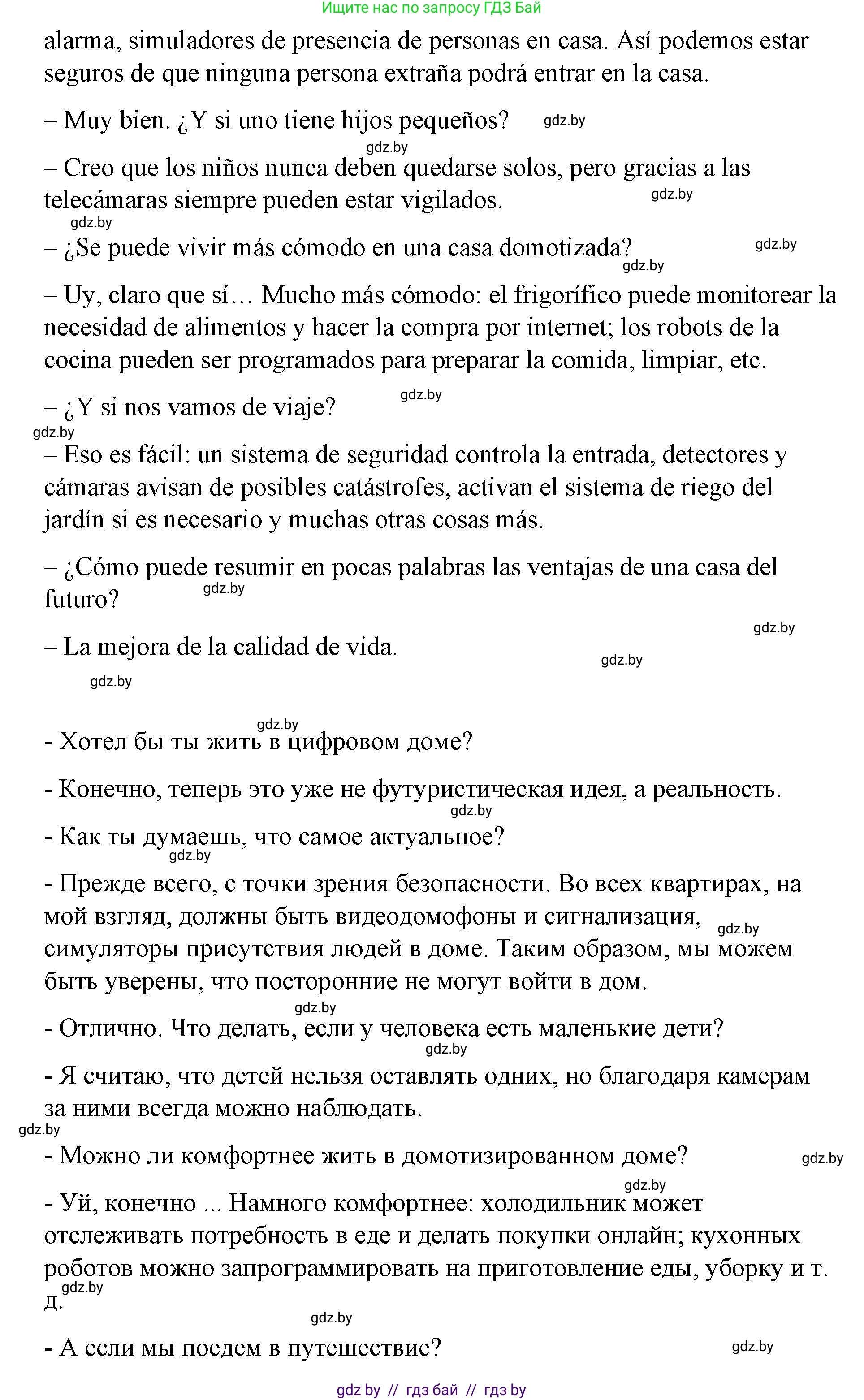Испанский язык, 10 класс Учебник, авторы: Гриневич Елена Карловна, Янукенас Ольга Викторовна, издательство Вышэйшая школа, Минск, 2019, оранжевого цвета, страница 87, номер 19, Решение (продолжение 2)