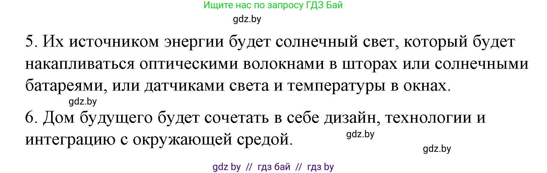 Испанский язык, 10 класс Учебник, авторы: Гриневич Елена Карловна, Янукенас Ольга Викторовна, издательство Вышэйшая школа, Минск, 2019, оранжевого цвета, страница 77, номер 3, Решение (продолжение 3)