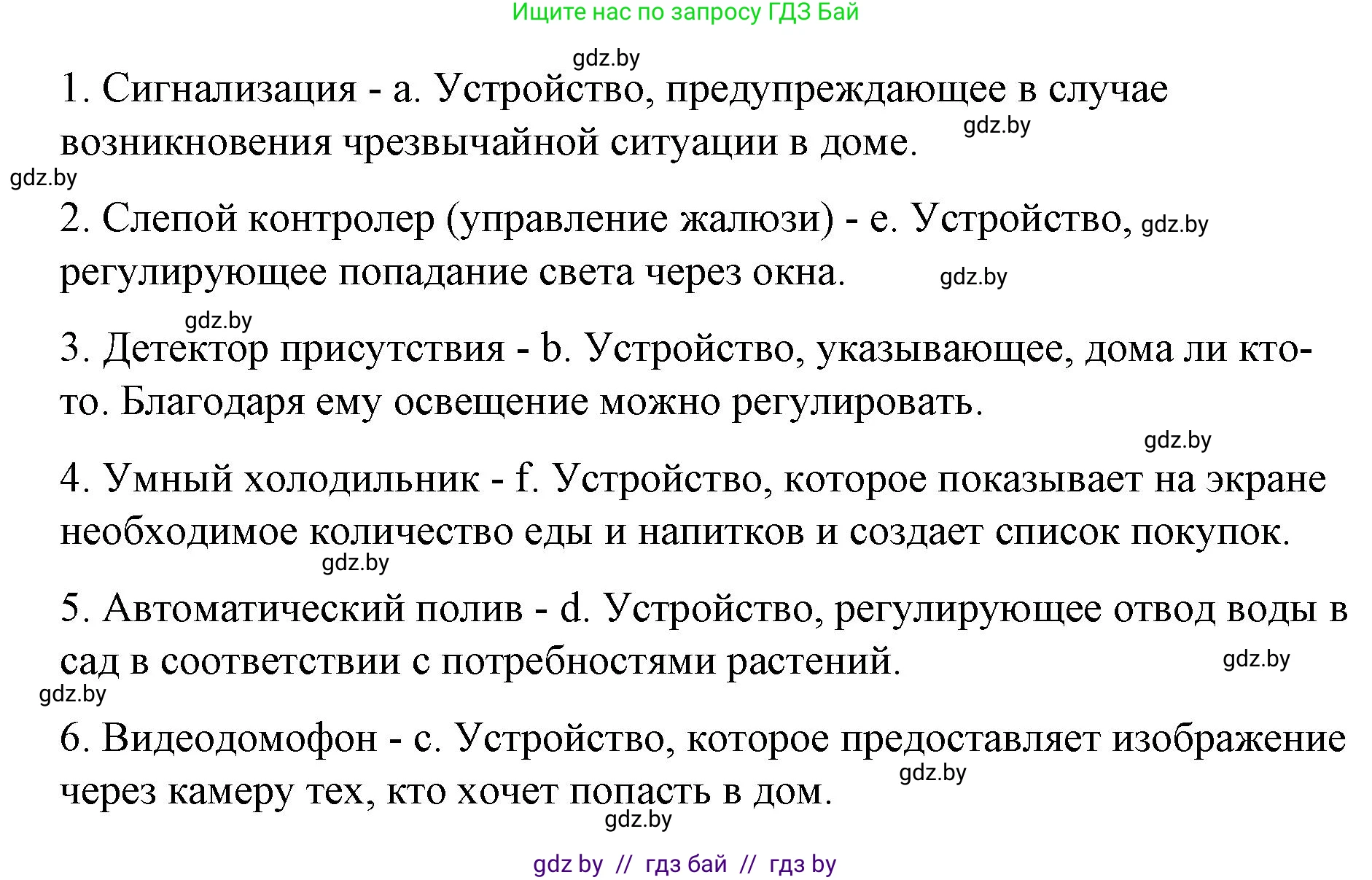 Испанский язык, 10 класс Учебник, авторы: Гриневич Елена Карловна, Янукенас Ольга Викторовна, издательство Вышэйшая школа, Минск, 2019, оранжевого цвета, страница 78, номер 5, Решение (продолжение 2)