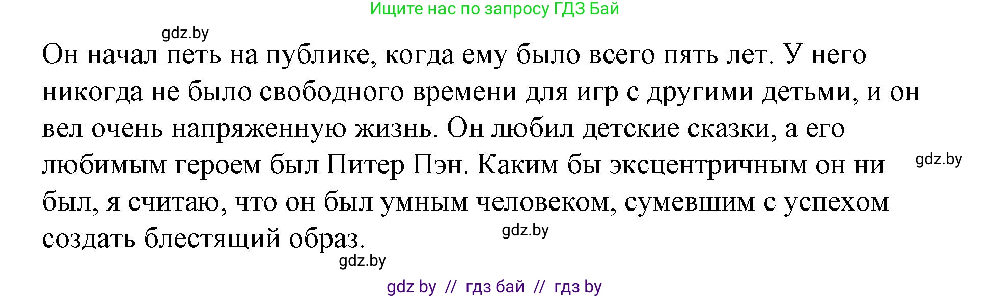 Испанский язык, 10 класс Учебник, авторы: Гриневич Елена Карловна, Янукенас Ольга Викторовна, издательство Вышэйшая школа, Минск, 2019, оранжевого цвета, страница 95, номер 10, Решение (продолжение 3)