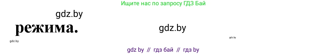 Испанский язык, 10 класс Учебник, авторы: Гриневич Елена Карловна, Янукенас Ольга Викторовна, издательство Вышэйшая школа, Минск, 2019, оранжевого цвета, страница 97, номер 13, Решение (продолжение 2)