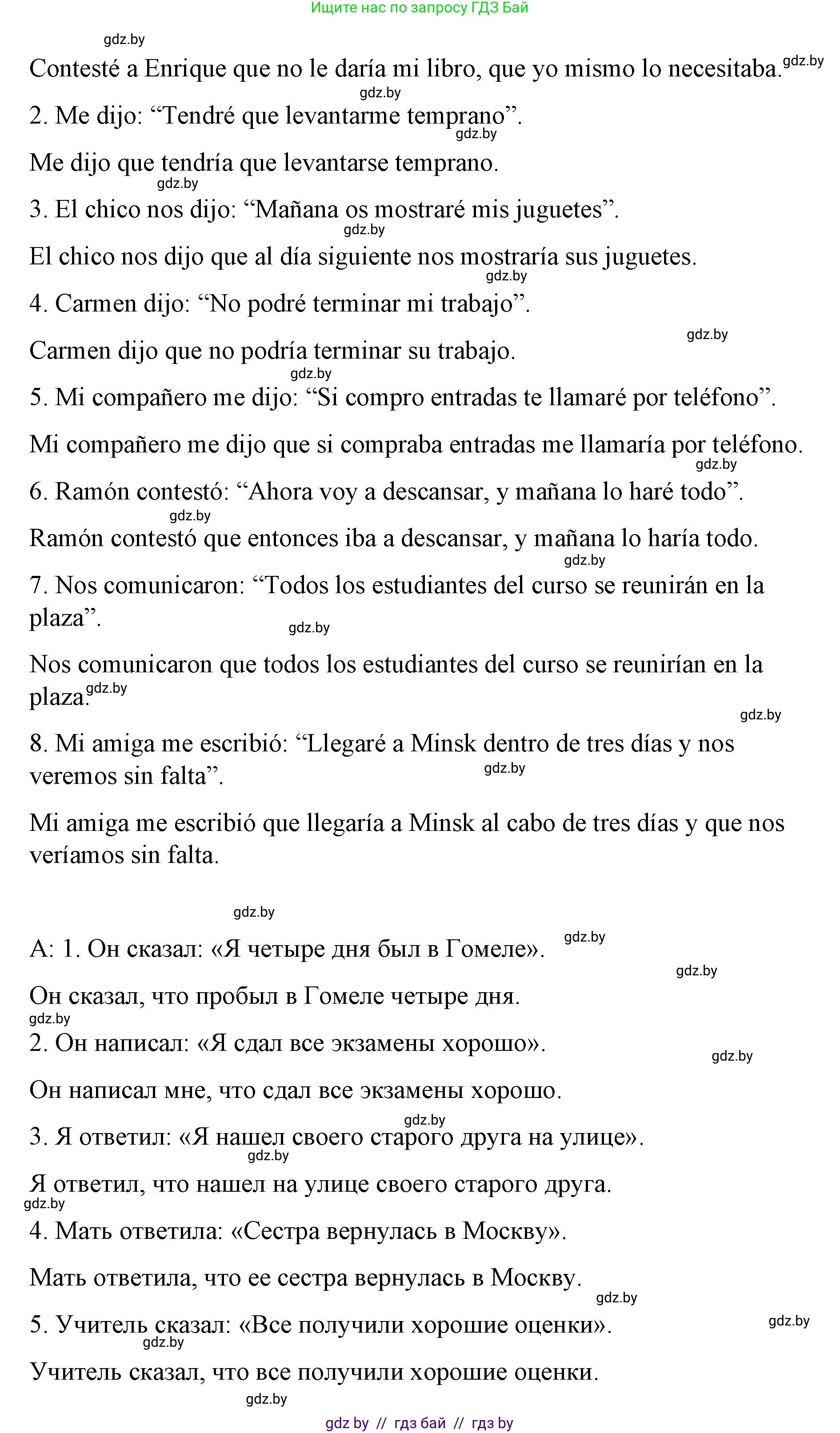 Испанский язык, 10 класс Учебник, авторы: Гриневич Елена Карловна, Янукенас Ольга Викторовна, издательство Вышэйшая школа, Минск, 2019, оранжевого цвета, страница 99, номер 15, Решение (продолжение 2)
