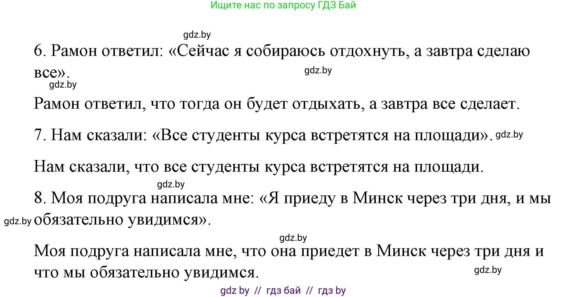 Испанский язык, 10 класс Учебник, авторы: Гриневич Елена Карловна, Янукенас Ольга Викторовна, издательство Вышэйшая школа, Минск, 2019, оранжевого цвета, страница 99, номер 15, Решение (продолжение 4)