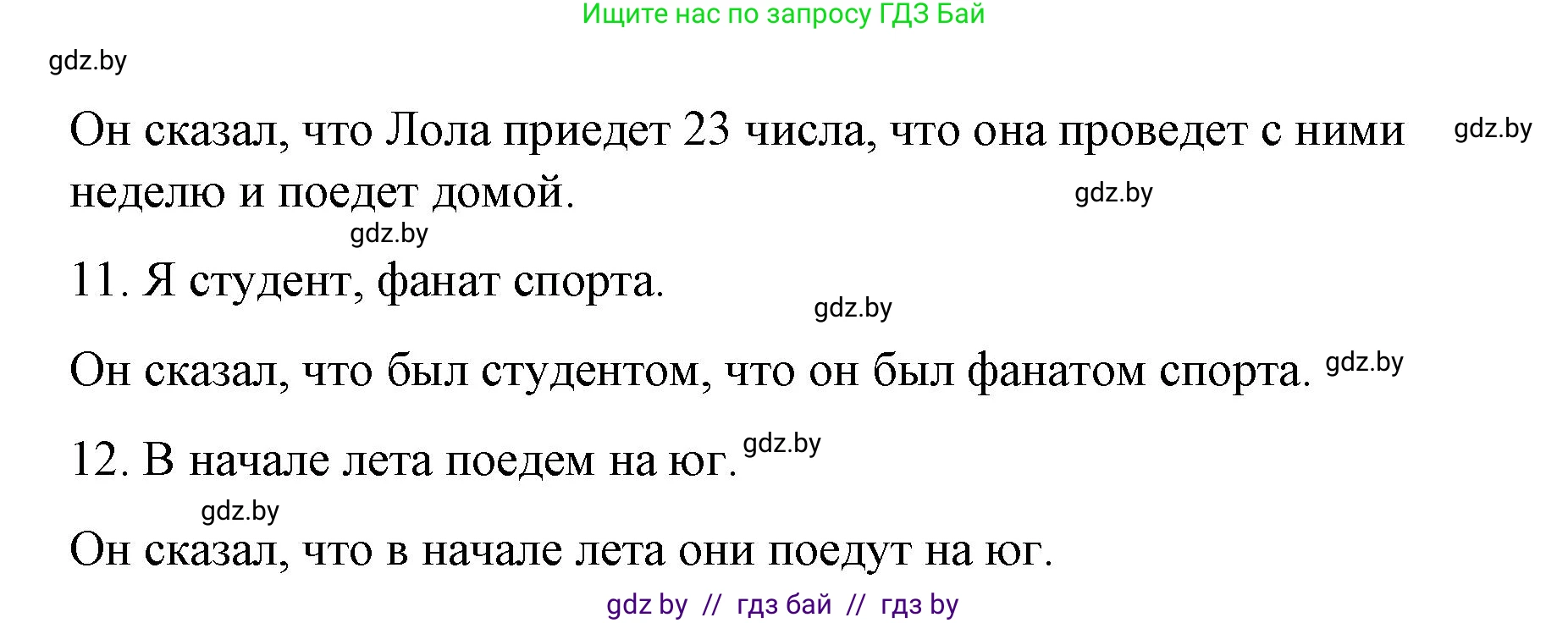 Испанский язык, 10 класс Учебник, авторы: Гриневич Елена Карловна, Янукенас Ольга Викторовна, издательство Вышэйшая школа, Минск, 2019, оранжевого цвета, страница 99, номер 17, Решение (продолжение 3)