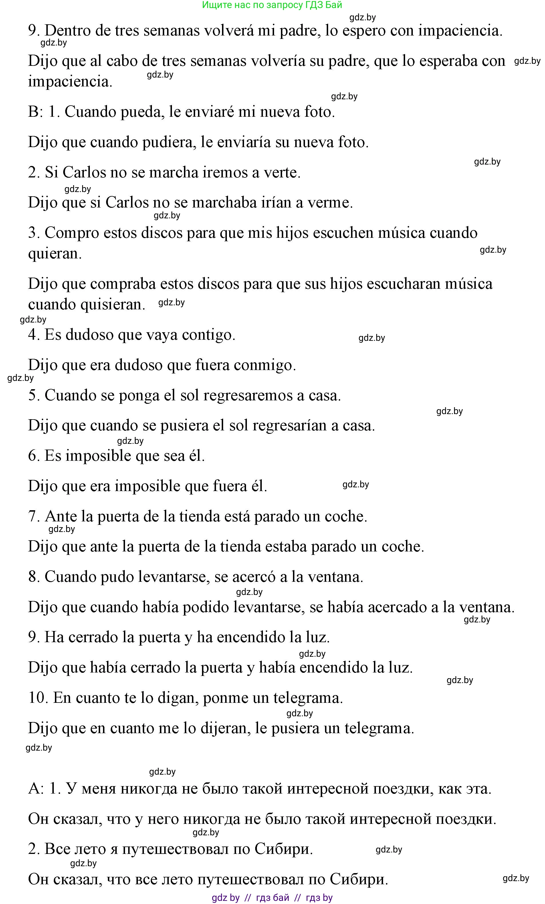 Испанский язык, 10 класс Учебник, авторы: Гриневич Елена Карловна, Янукенас Ольга Викторовна, издательство Вышэйшая школа, Минск, 2019, оранжевого цвета, страница 100, номер 18, Решение (продолжение 2)