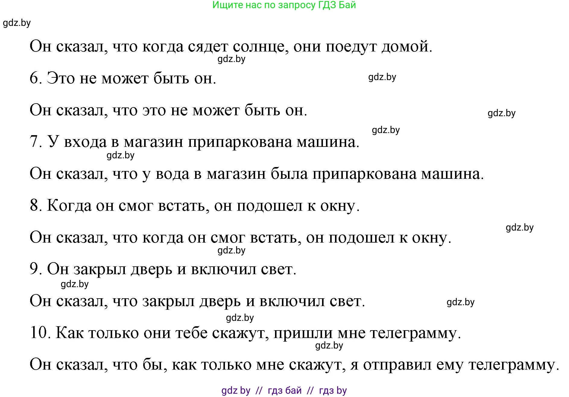 Испанский язык, 10 класс Учебник, авторы: Гриневич Елена Карловна, Янукенас Ольга Викторовна, издательство Вышэйшая школа, Минск, 2019, оранжевого цвета, страница 100, номер 18, Решение (продолжение 4)