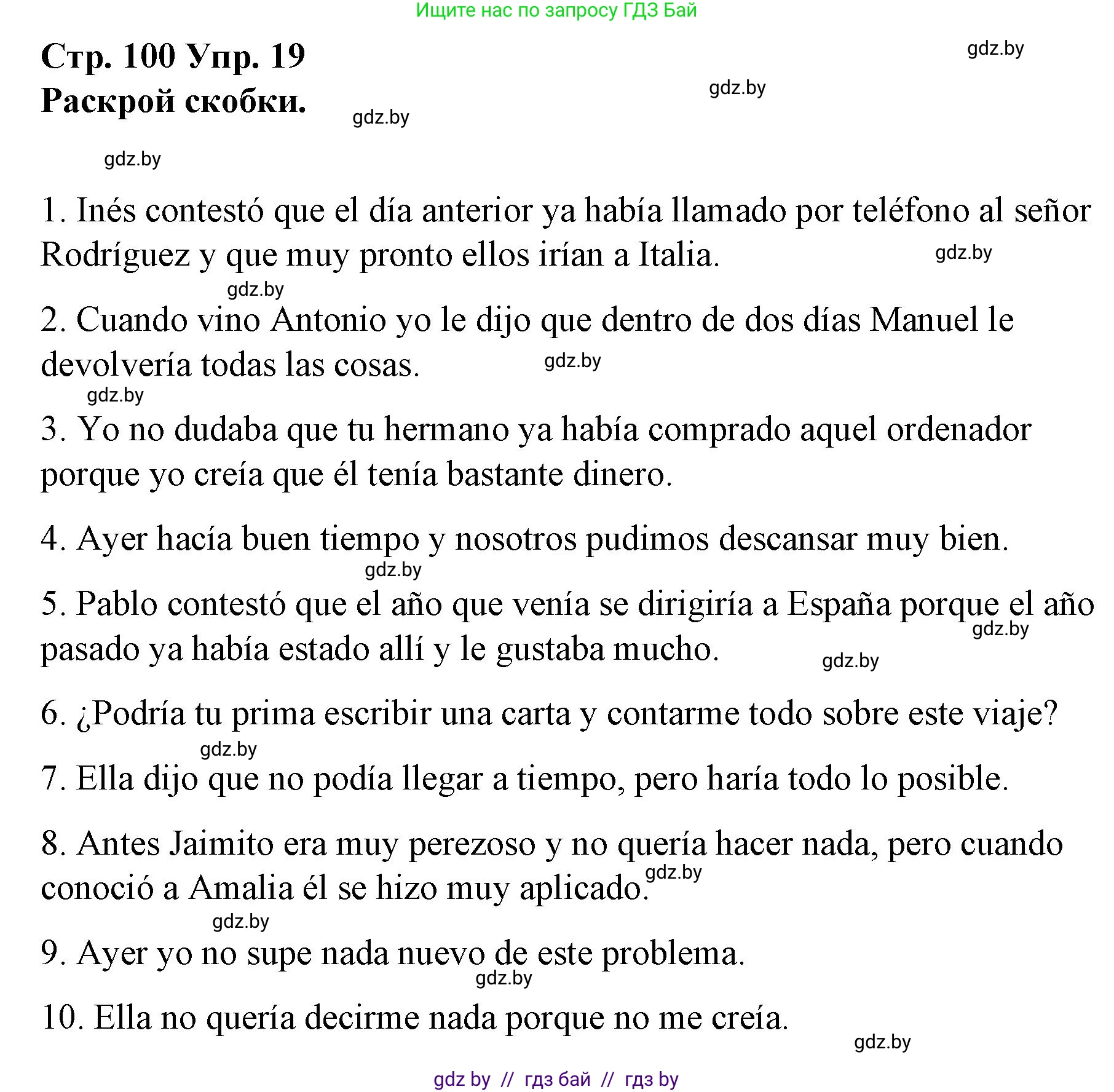 Испанский язык, 10 класс Учебник, авторы: Гриневич Елена Карловна, Янукенас Ольга Викторовна, издательство Вышэйшая школа, Минск, 2019, оранжевого цвета, страница 100, номер 19, Решение