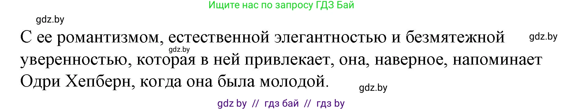 Испанский язык, 10 класс Учебник, авторы: Гриневич Елена Карловна, Янукенас Ольга Викторовна, издательство Вышэйшая школа, Минск, 2019, оранжевого цвета, страница 101, номер 21, Решение (продолжение 2)