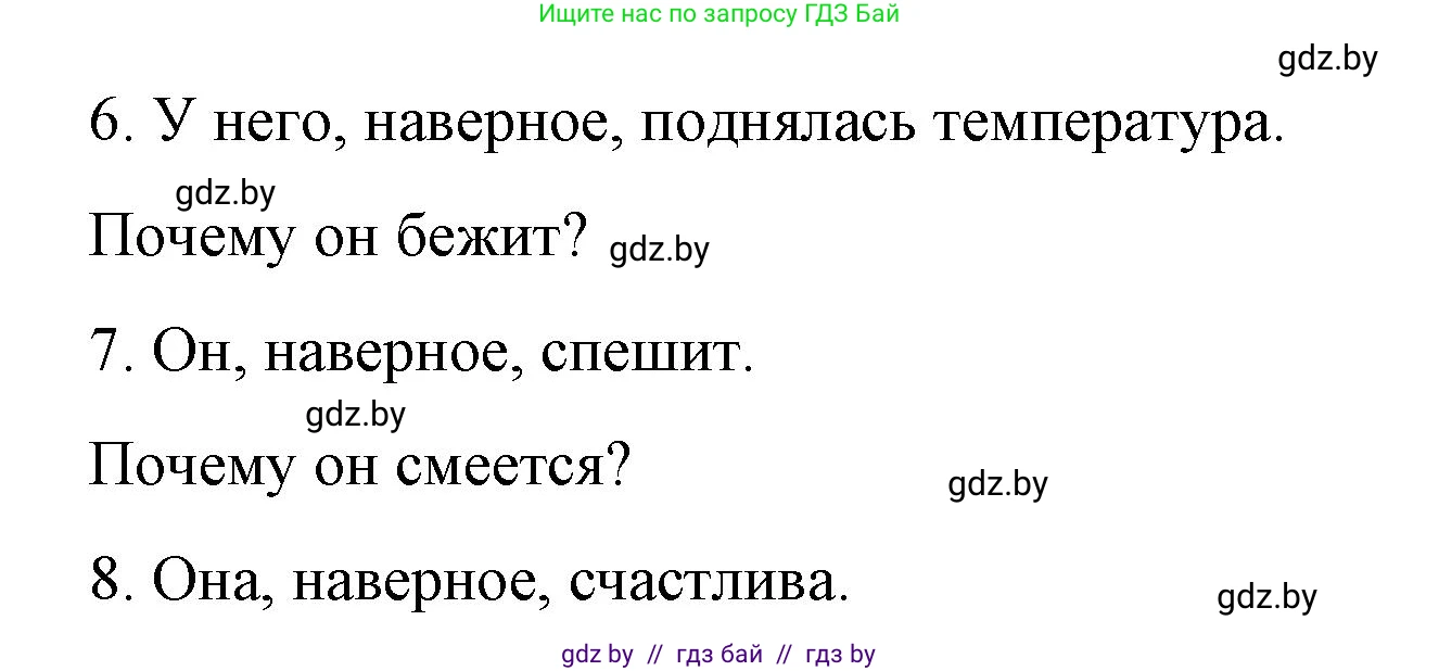 Испанский язык, 10 класс Учебник, авторы: Гриневич Елена Карловна, Янукенас Ольга Викторовна, издательство Вышэйшая школа, Минск, 2019, оранжевого цвета, страница 103, номер 24, Решение (продолжение 3)