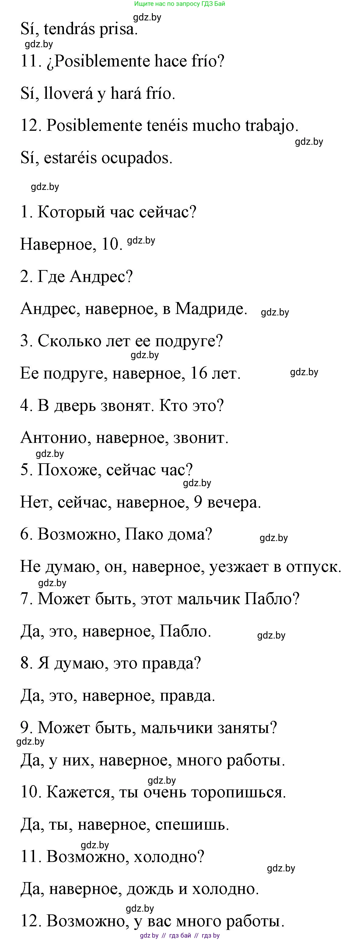 Испанский язык, 10 класс Учебник, авторы: Гриневич Елена Карловна, Янукенас Ольга Викторовна, издательство Вышэйшая школа, Минск, 2019, оранжевого цвета, страница 103, номер 25, Решение (продолжение 2)
