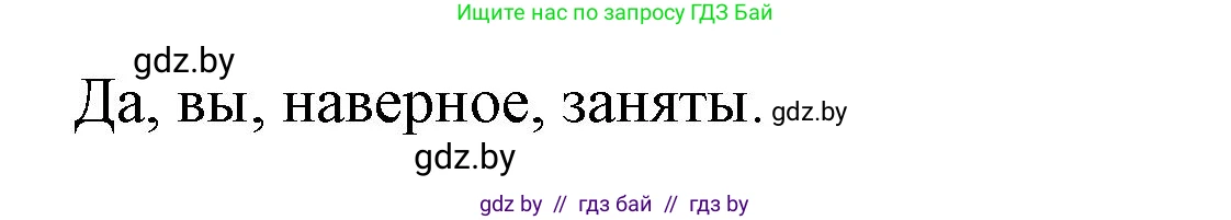 Испанский язык, 10 класс Учебник, авторы: Гриневич Елена Карловна, Янукенас Ольга Викторовна, издательство Вышэйшая школа, Минск, 2019, оранжевого цвета, страница 103, номер 25, Решение (продолжение 3)