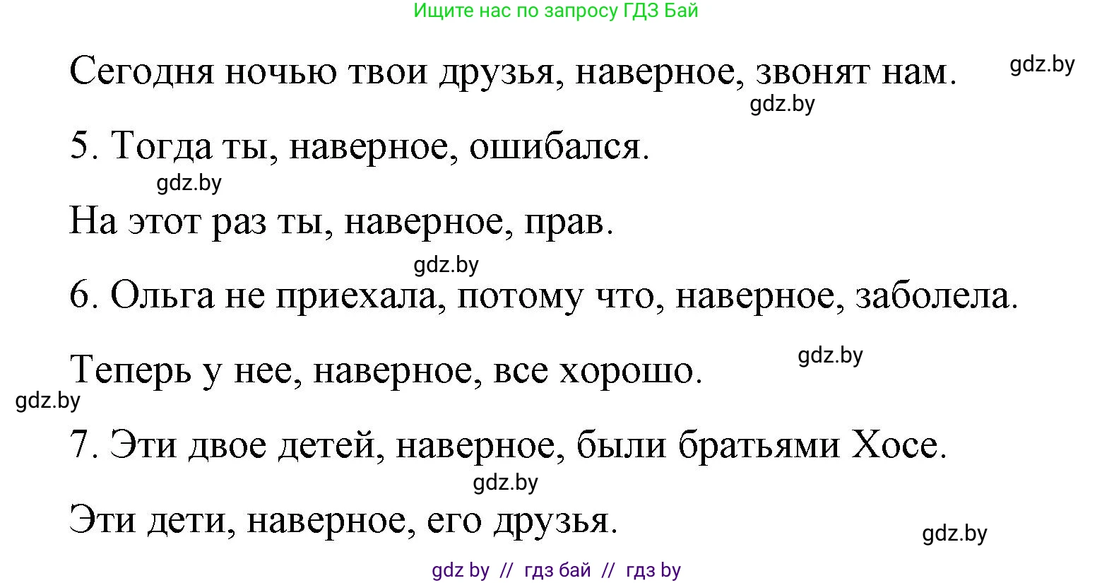 Испанский язык, 10 класс Учебник, авторы: Гриневич Елена Карловна, Янукенас Ольга Викторовна, издательство Вышэйшая школа, Минск, 2019, оранжевого цвета, страница 103, номер 26, Решение (продолжение 2)