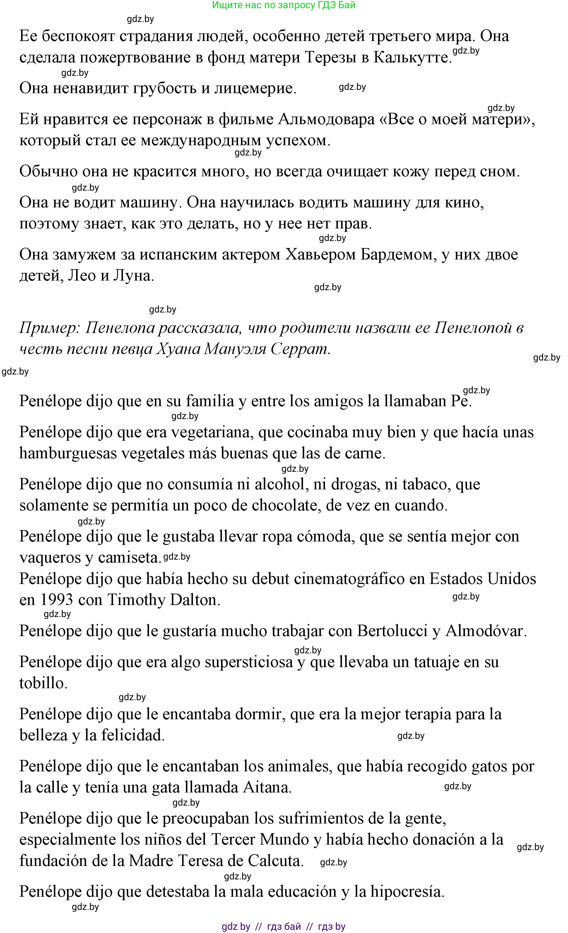 Испанский язык, 10 класс Учебник, авторы: Гриневич Елена Карловна, Янукенас Ольга Викторовна, издательство Вышэйшая школа, Минск, 2019, оранжевого цвета, страница 104, номер 28, Решение (продолжение 2)