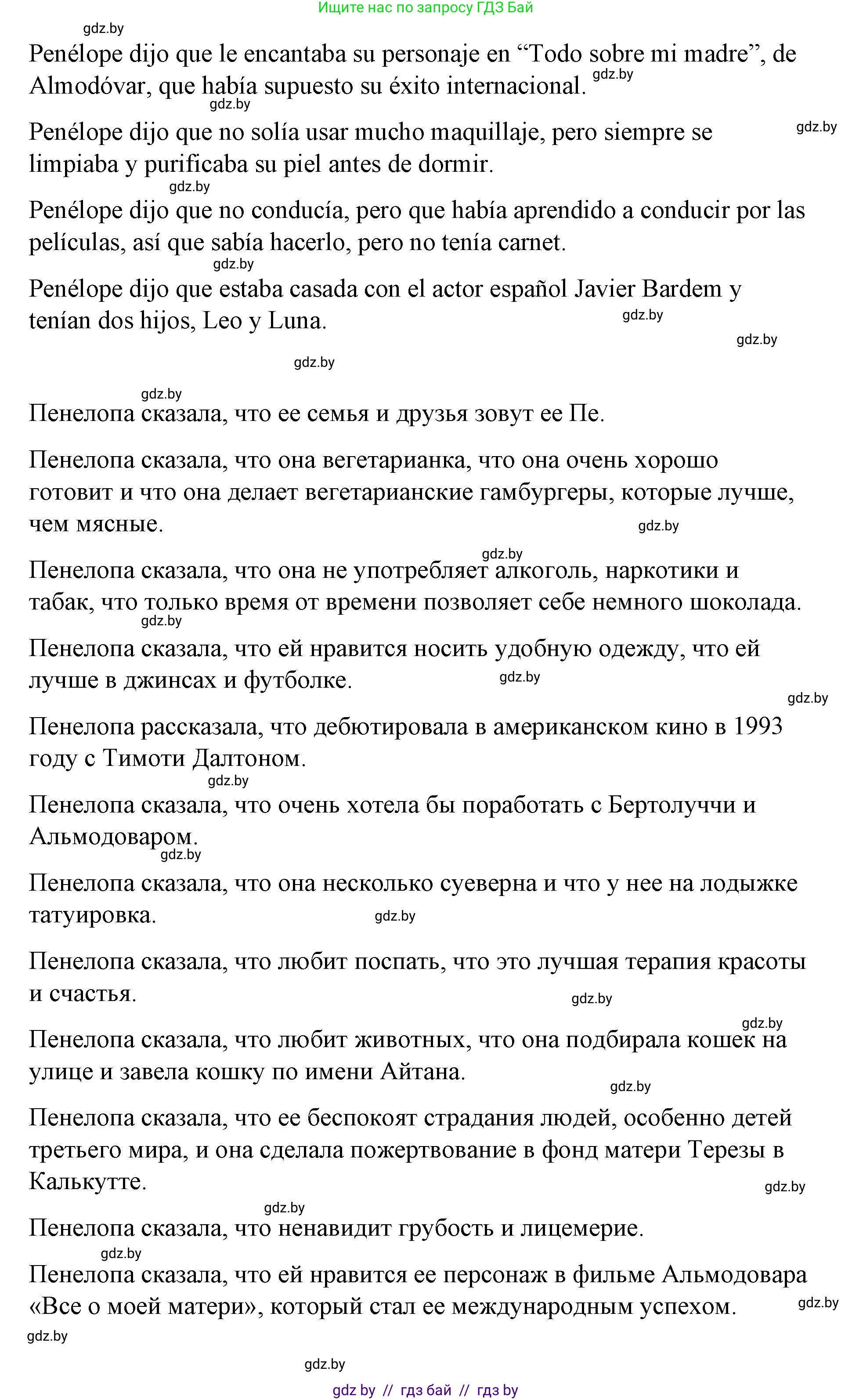Испанский язык, 10 класс Учебник, авторы: Гриневич Елена Карловна, Янукенас Ольга Викторовна, издательство Вышэйшая школа, Минск, 2019, оранжевого цвета, страница 104, номер 28, Решение (продолжение 3)