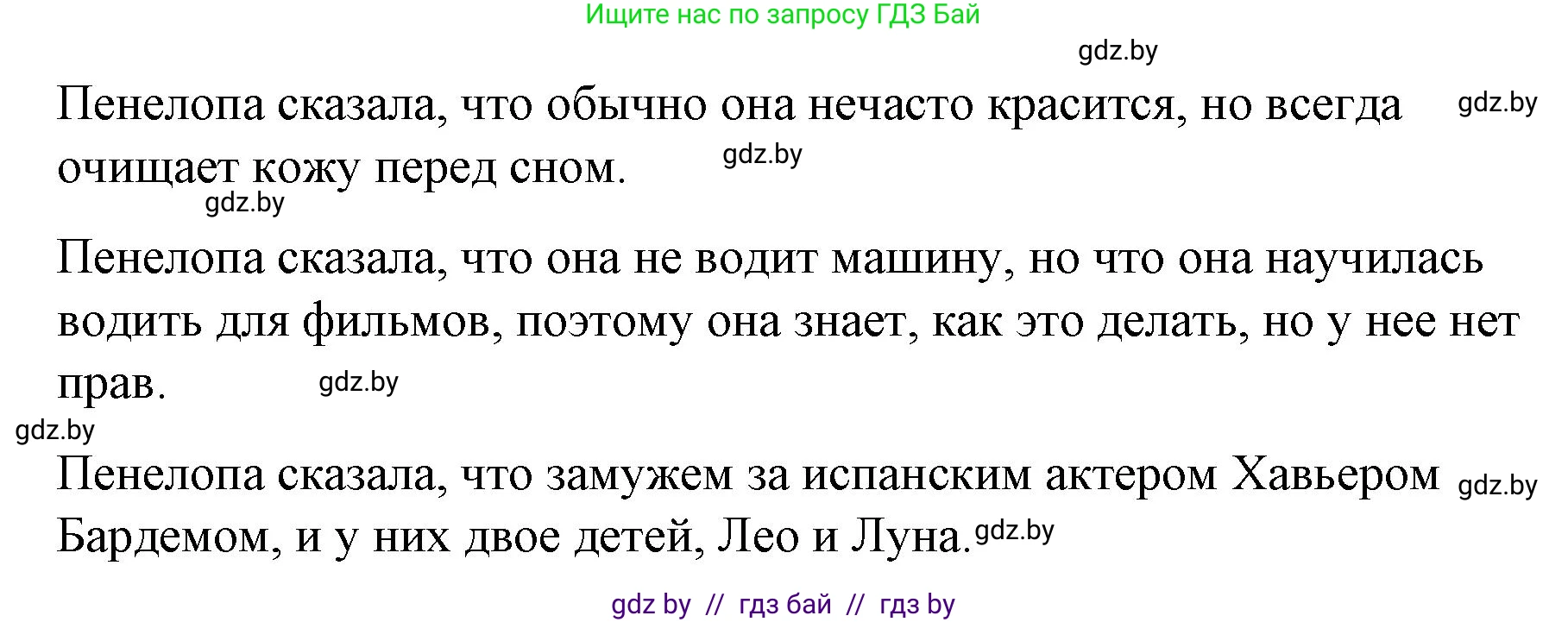 Испанский язык, 10 класс Учебник, авторы: Гриневич Елена Карловна, Янукенас Ольга Викторовна, издательство Вышэйшая школа, Минск, 2019, оранжевого цвета, страница 104, номер 28, Решение (продолжение 4)