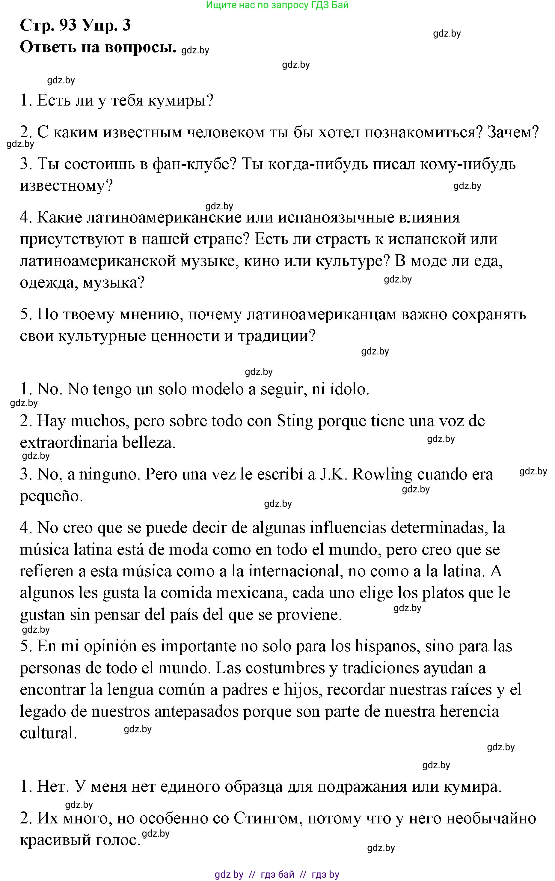 Испанский язык, 10 класс Учебник, авторы: Гриневич Елена Карловна, Янукенас Ольга Викторовна, издательство Вышэйшая школа, Минск, 2019, оранжевого цвета, страница 93, номер 3, Решение