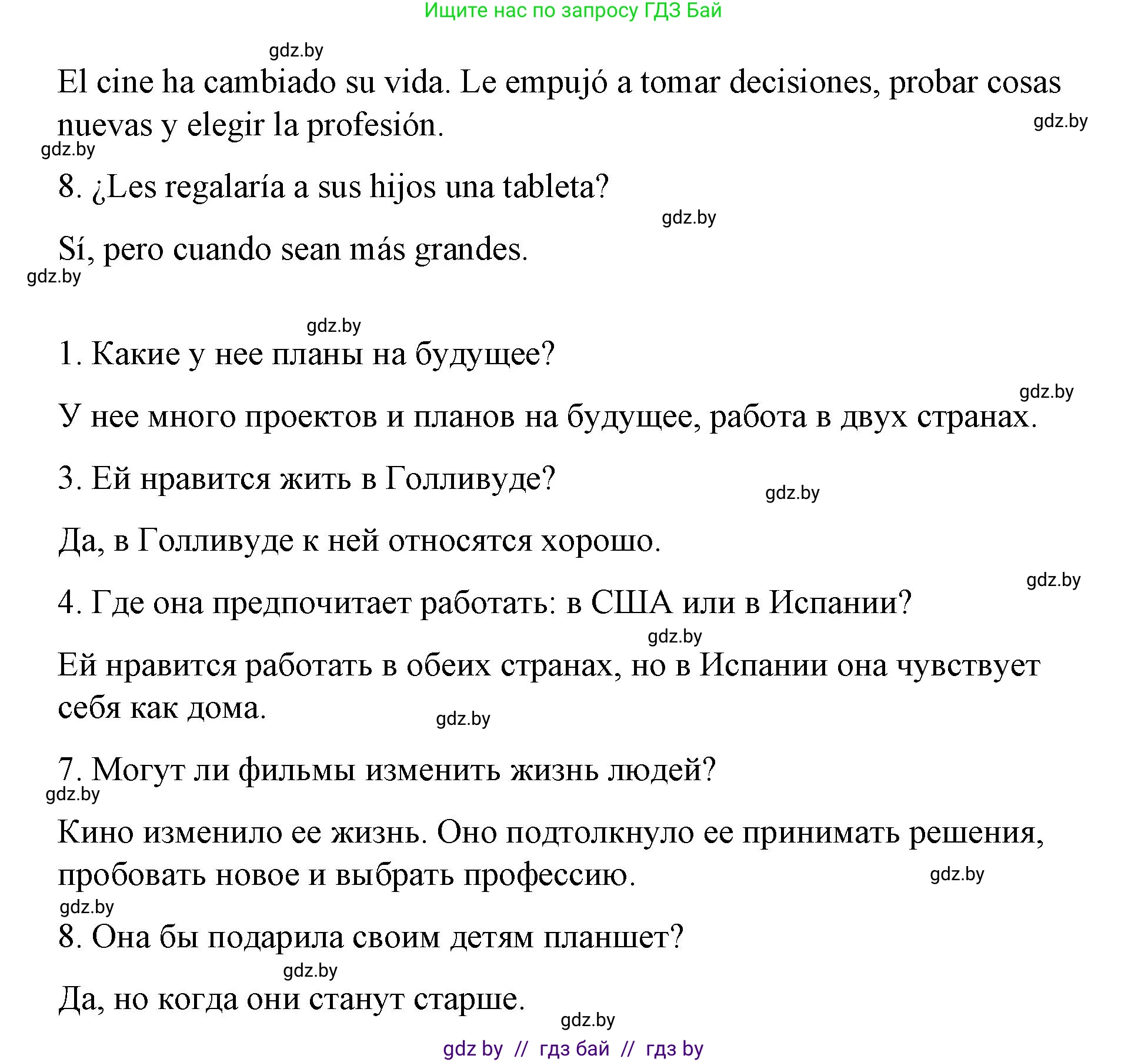 Испанский язык, 10 класс Учебник, авторы: Гриневич Елена Карловна, Янукенас Ольга Викторовна, издательство Вышэйшая школа, Минск, 2019, оранжевого цвета, страница 106, номер 31, Решение (продолжение 3)