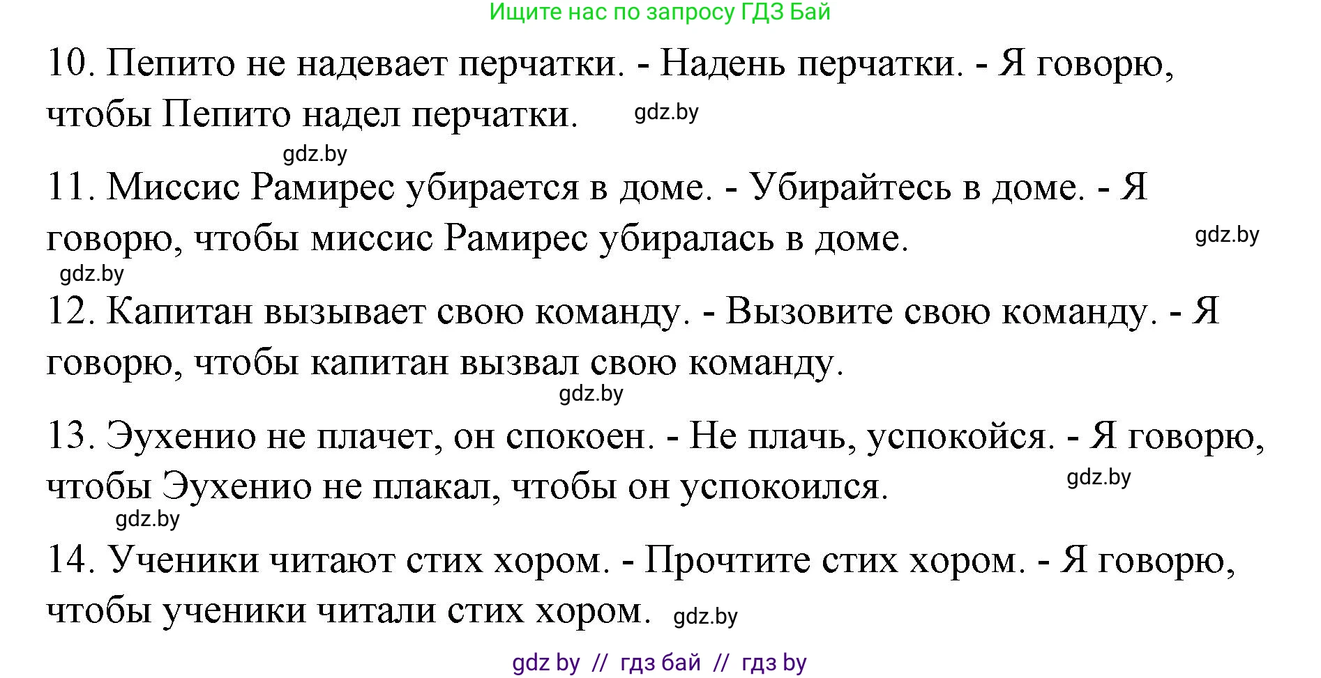 Испанский язык, 10 класс Учебник, авторы: Гриневич Елена Карловна, Янукенас Ольга Викторовна, издательство Вышэйшая школа, Минск, 2019, оранжевого цвета, страница 108, номер 35, Решение (продолжение 3)
