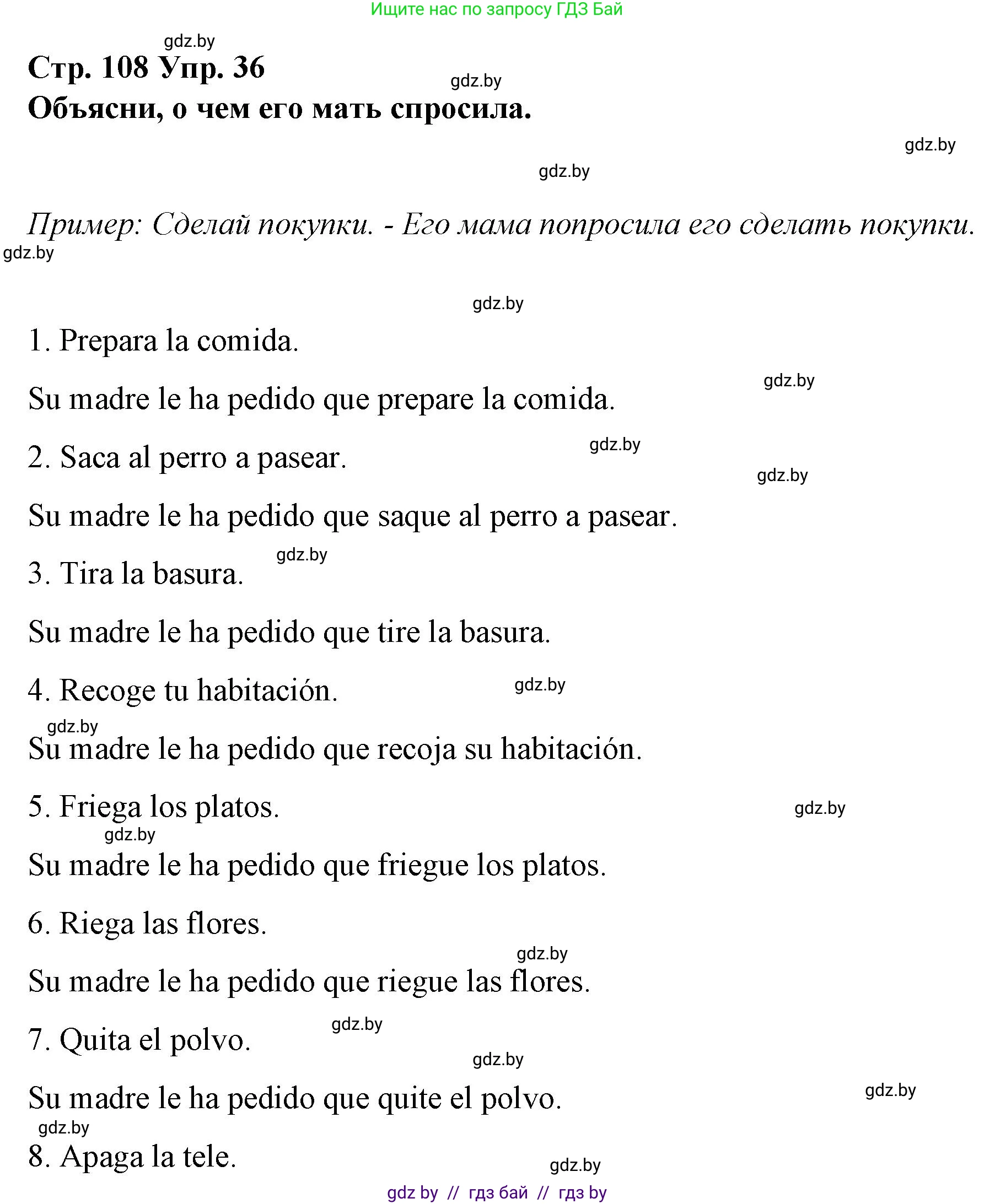 Испанский язык, 10 класс Учебник, авторы: Гриневич Елена Карловна, Янукенас Ольга Викторовна, издательство Вышэйшая школа, Минск, 2019, оранжевого цвета, страница 108, номер 36, Решение