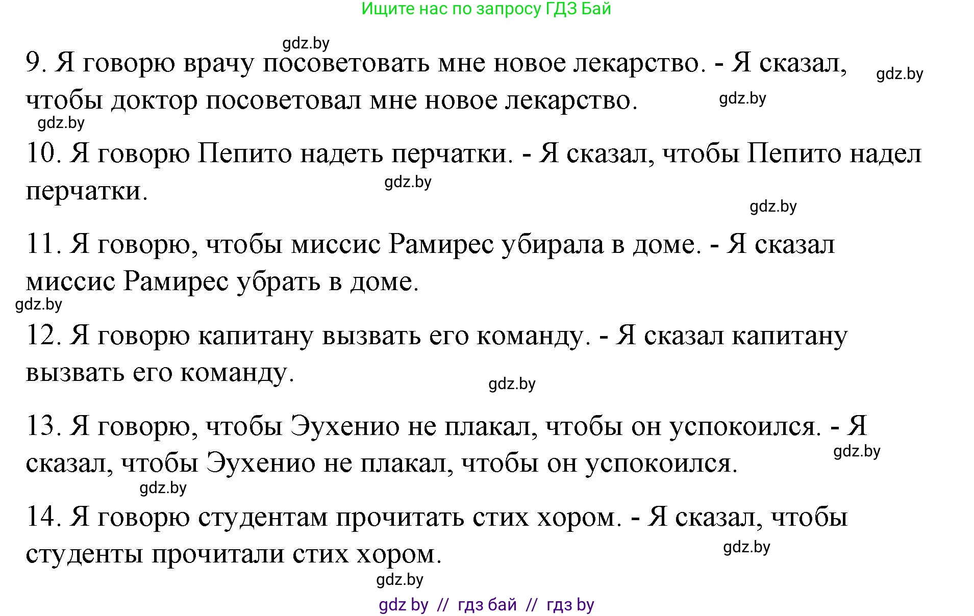 Испанский язык, 10 класс Учебник, авторы: Гриневич Елена Карловна, Янукенас Ольга Викторовна, издательство Вышэйшая школа, Минск, 2019, оранжевого цвета, страница 108, номер 38, Решение (продолжение 3)