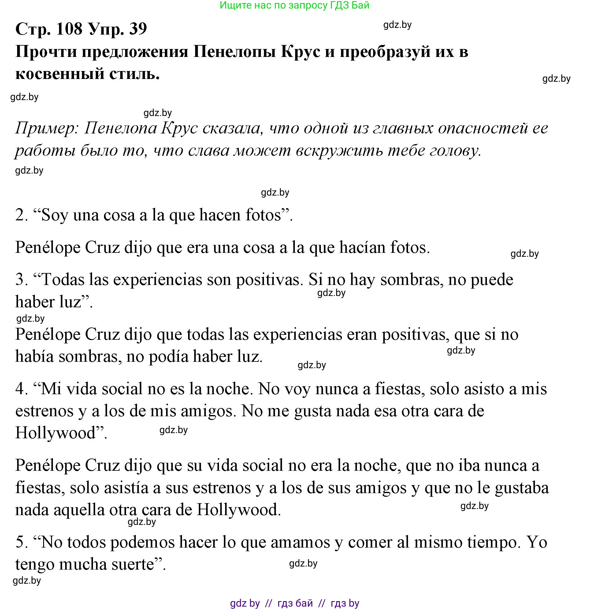 Испанский язык, 10 класс Учебник, авторы: Гриневич Елена Карловна, Янукенас Ольга Викторовна, издательство Вышэйшая школа, Минск, 2019, оранжевого цвета, страница 108, номер 39, Решение
