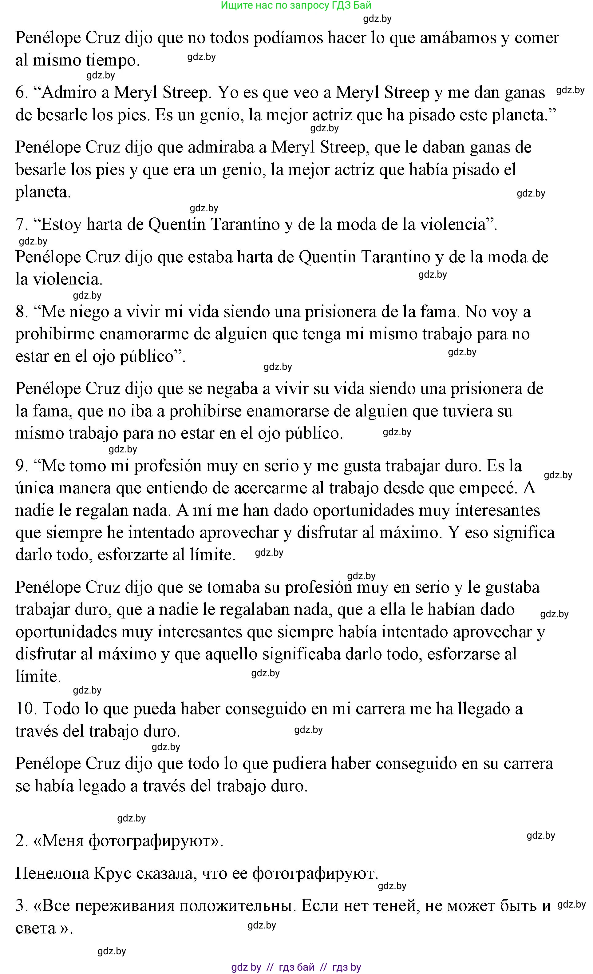 Испанский язык, 10 класс Учебник, авторы: Гриневич Елена Карловна, Янукенас Ольга Викторовна, издательство Вышэйшая школа, Минск, 2019, оранжевого цвета, страница 108, номер 39, Решение (продолжение 2)