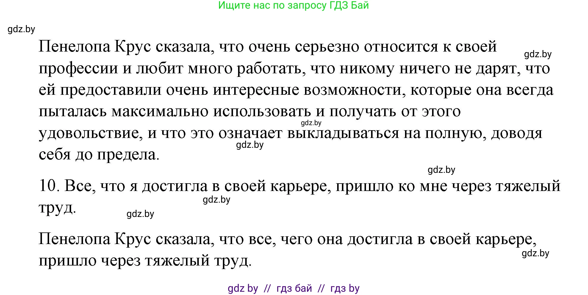 Испанский язык, 10 класс Учебник, авторы: Гриневич Елена Карловна, Янукенас Ольга Викторовна, издательство Вышэйшая школа, Минск, 2019, оранжевого цвета, страница 108, номер 39, Решение (продолжение 4)