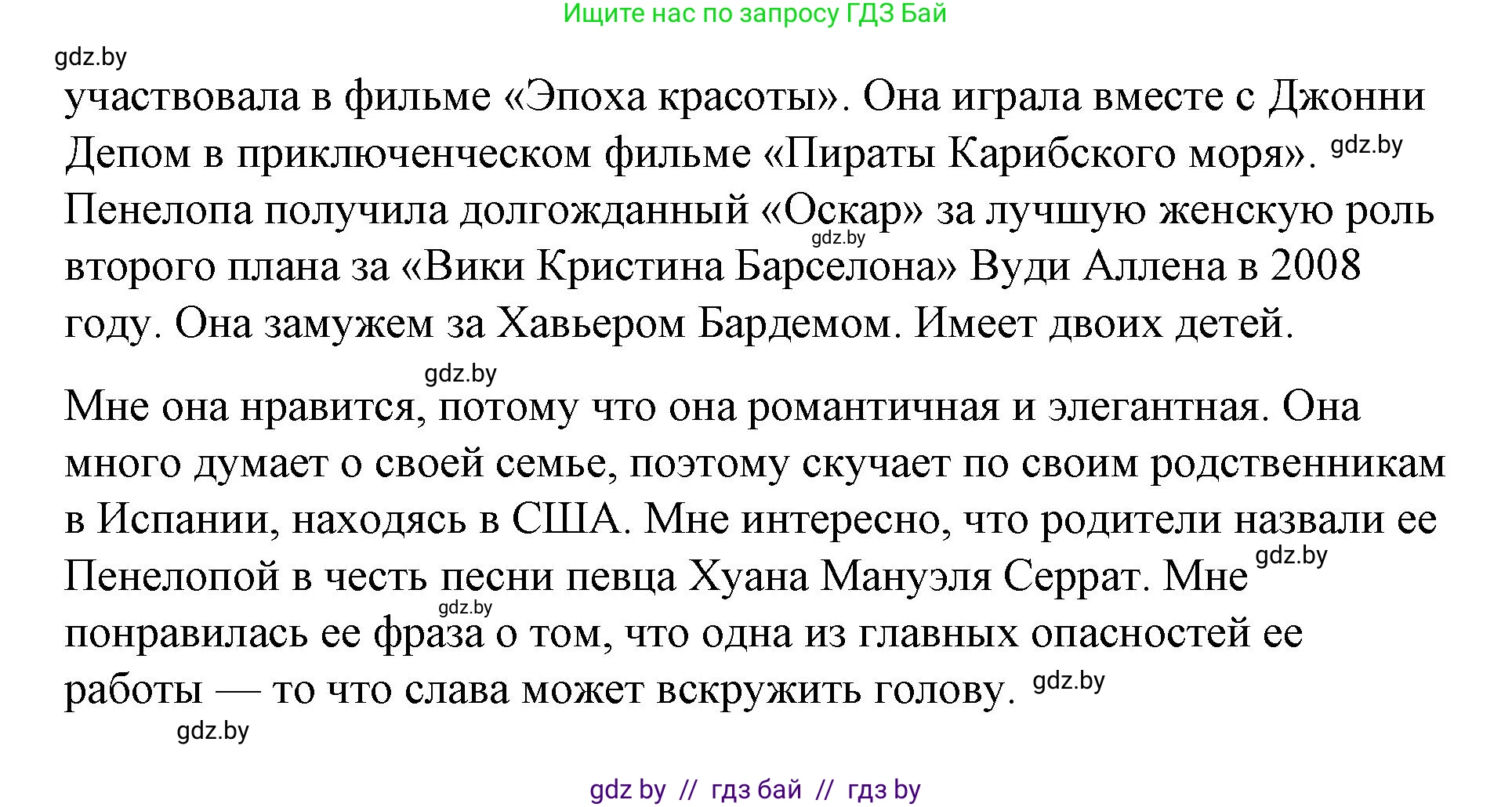 Испанский язык, 10 класс Учебник, авторы: Гриневич Елена Карловна, Янукенас Ольга Викторовна, издательство Вышэйшая школа, Минск, 2019, оранжевого цвета, страница 109, номер 40, Решение (продолжение 2)