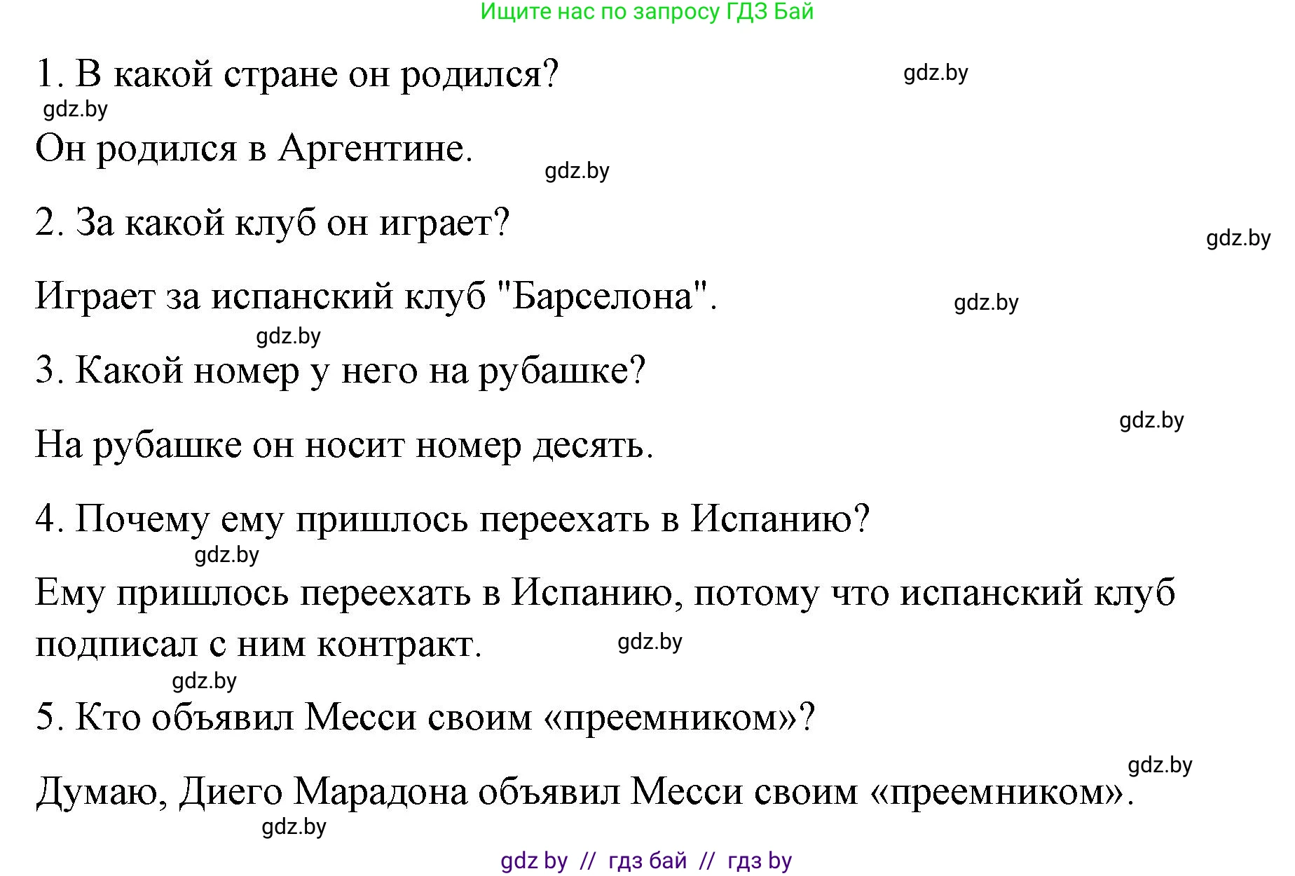 Испанский язык, 10 класс Учебник, авторы: Гриневич Елена Карловна, Янукенас Ольга Викторовна, издательство Вышэйшая школа, Минск, 2019, оранжевого цвета, страница 109, номер 41, Решение (продолжение 3)