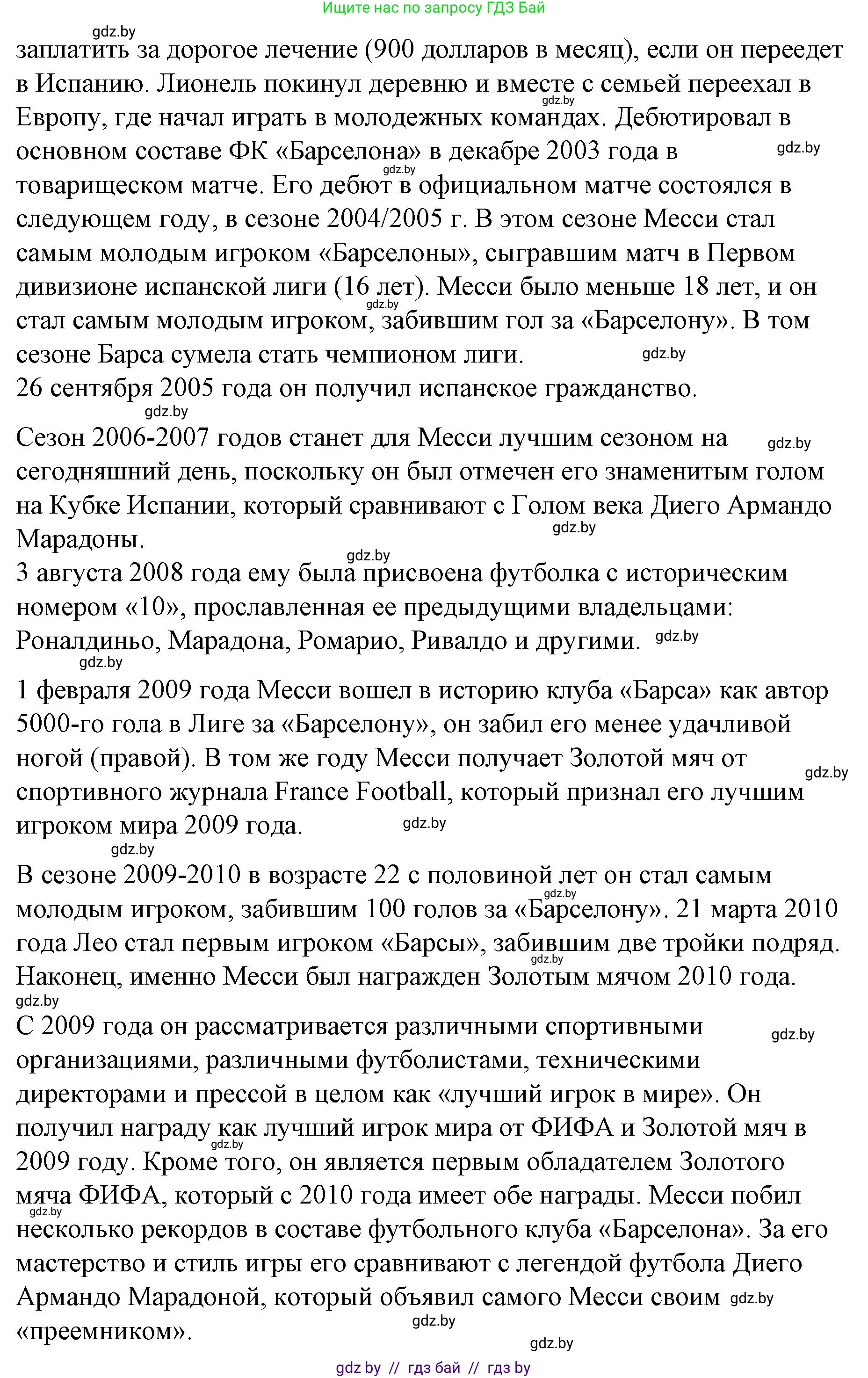 Испанский язык, 10 класс Учебник, авторы: Гриневич Елена Карловна, Янукенас Ольга Викторовна, издательство Вышэйшая школа, Минск, 2019, оранжевого цвета, страница 110, номер 42, Решение (продолжение 2)