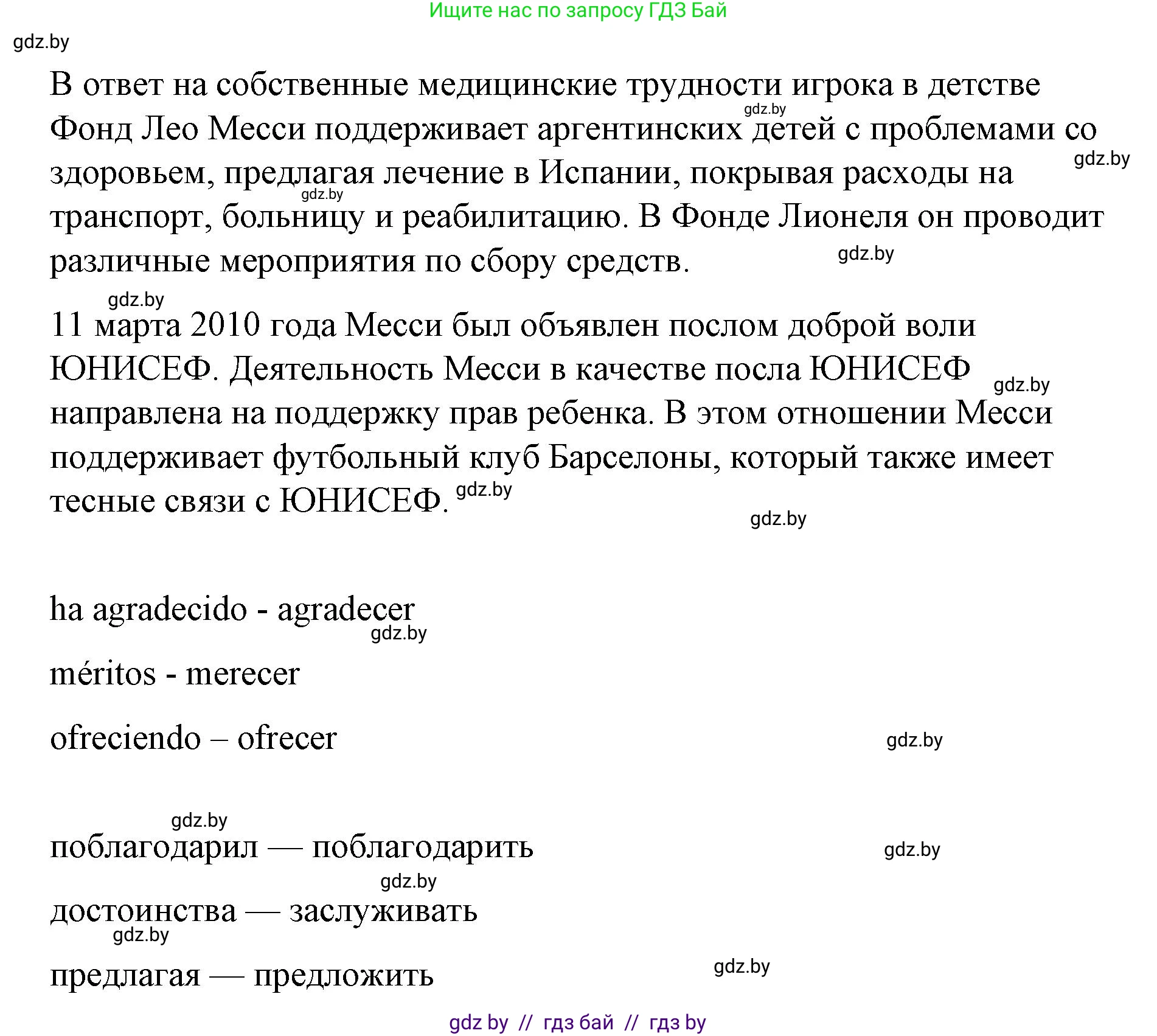 Испанский язык, 10 класс Учебник, авторы: Гриневич Елена Карловна, Янукенас Ольга Викторовна, издательство Вышэйшая школа, Минск, 2019, оранжевого цвета, страница 112, номер 46, Решение (продолжение 2)