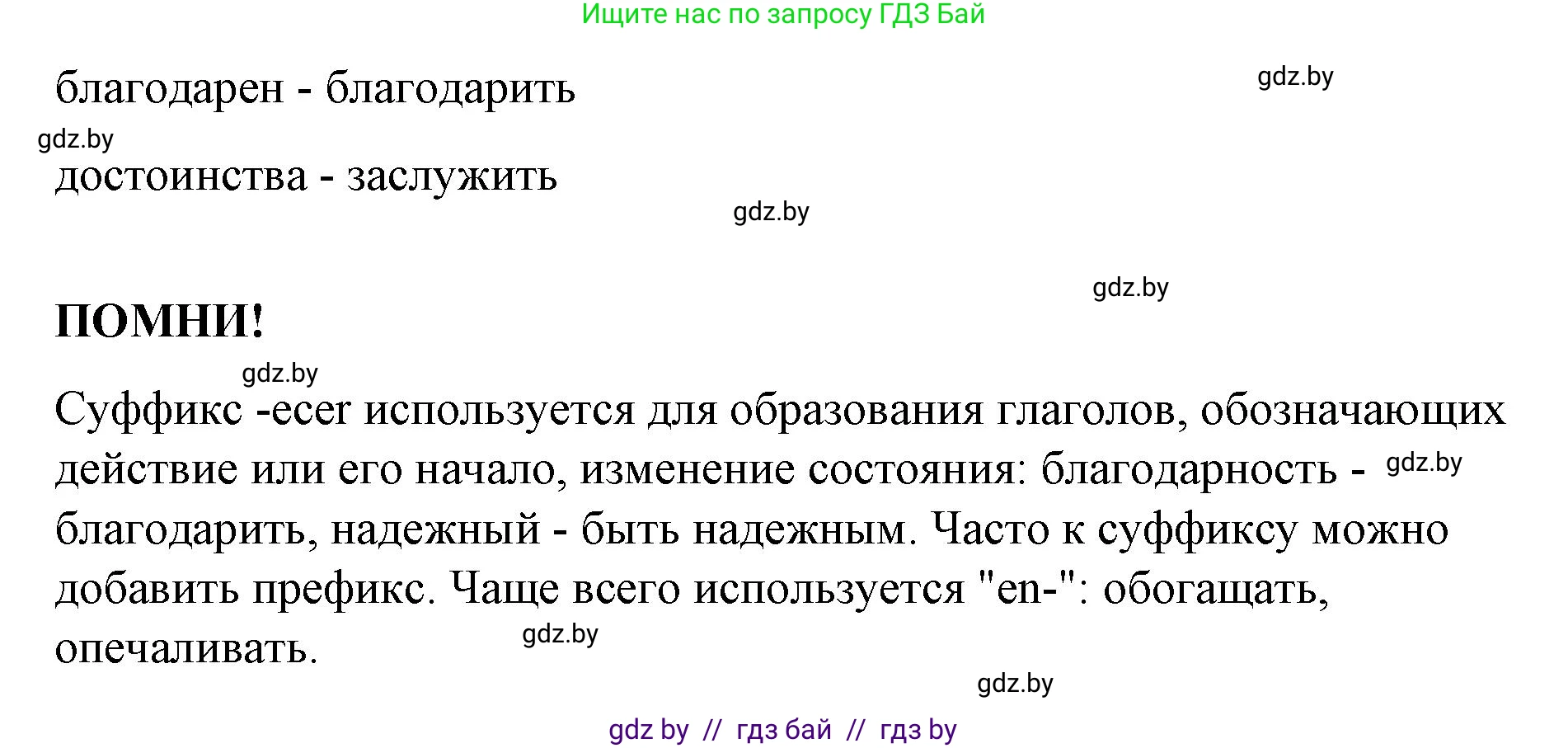 Испанский язык, 10 класс Учебник, авторы: Гриневич Елена Карловна, Янукенас Ольга Викторовна, издательство Вышэйшая школа, Минск, 2019, оранжевого цвета, страница 114, номер 47, Решение (продолжение 2)
