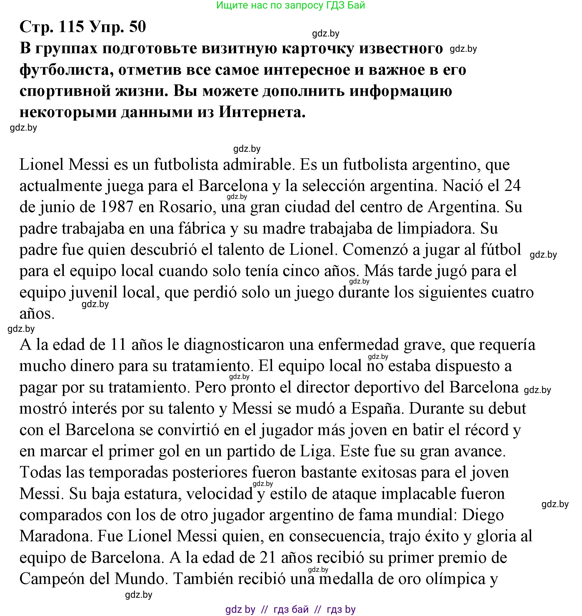 Испанский язык, 10 класс Учебник, авторы: Гриневич Елена Карловна, Янукенас Ольга Викторовна, издательство Вышэйшая школа, Минск, 2019, оранжевого цвета, страница 115, номер 50, Решение