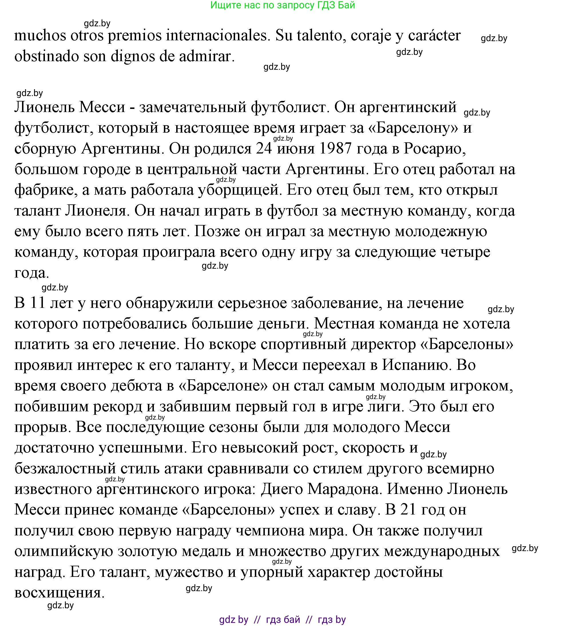 Испанский язык, 10 класс Учебник, авторы: Гриневич Елена Карловна, Янукенас Ольга Викторовна, издательство Вышэйшая школа, Минск, 2019, оранжевого цвета, страница 115, номер 50, Решение (продолжение 2)
