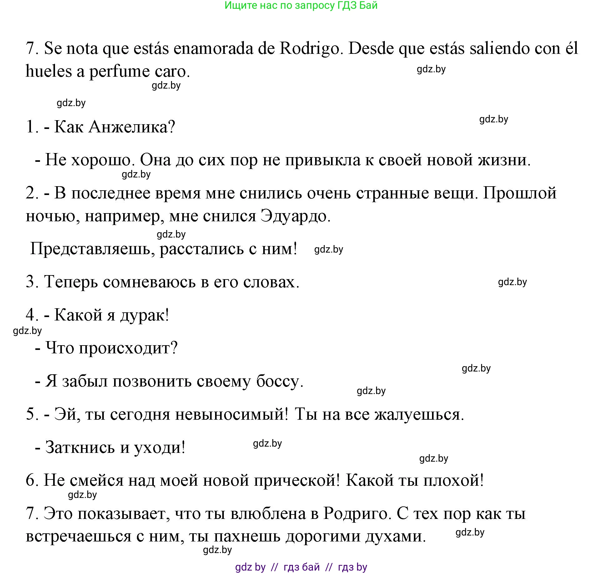 Испанский язык, 10 класс Учебник, авторы: Гриневич Елена Карловна, Янукенас Ольга Викторовна, издательство Вышэйшая школа, Минск, 2019, оранжевого цвета, страница 117, номер 54, Решение (продолжение 2)