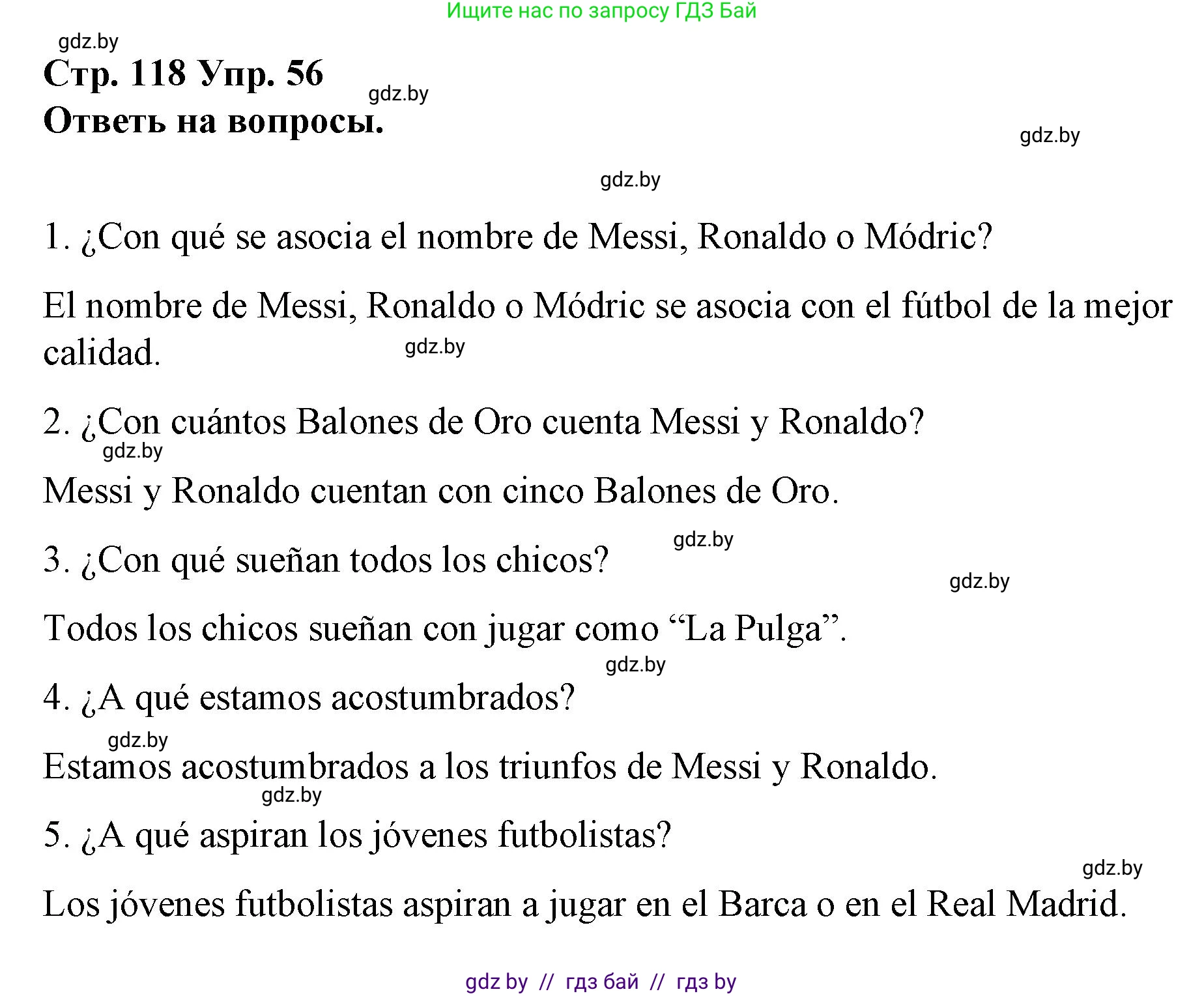Испанский язык, 10 класс Учебник, авторы: Гриневич Елена Карловна, Янукенас Ольга Викторовна, издательство Вышэйшая школа, Минск, 2019, оранжевого цвета, страница 118, номер 56, Решение
