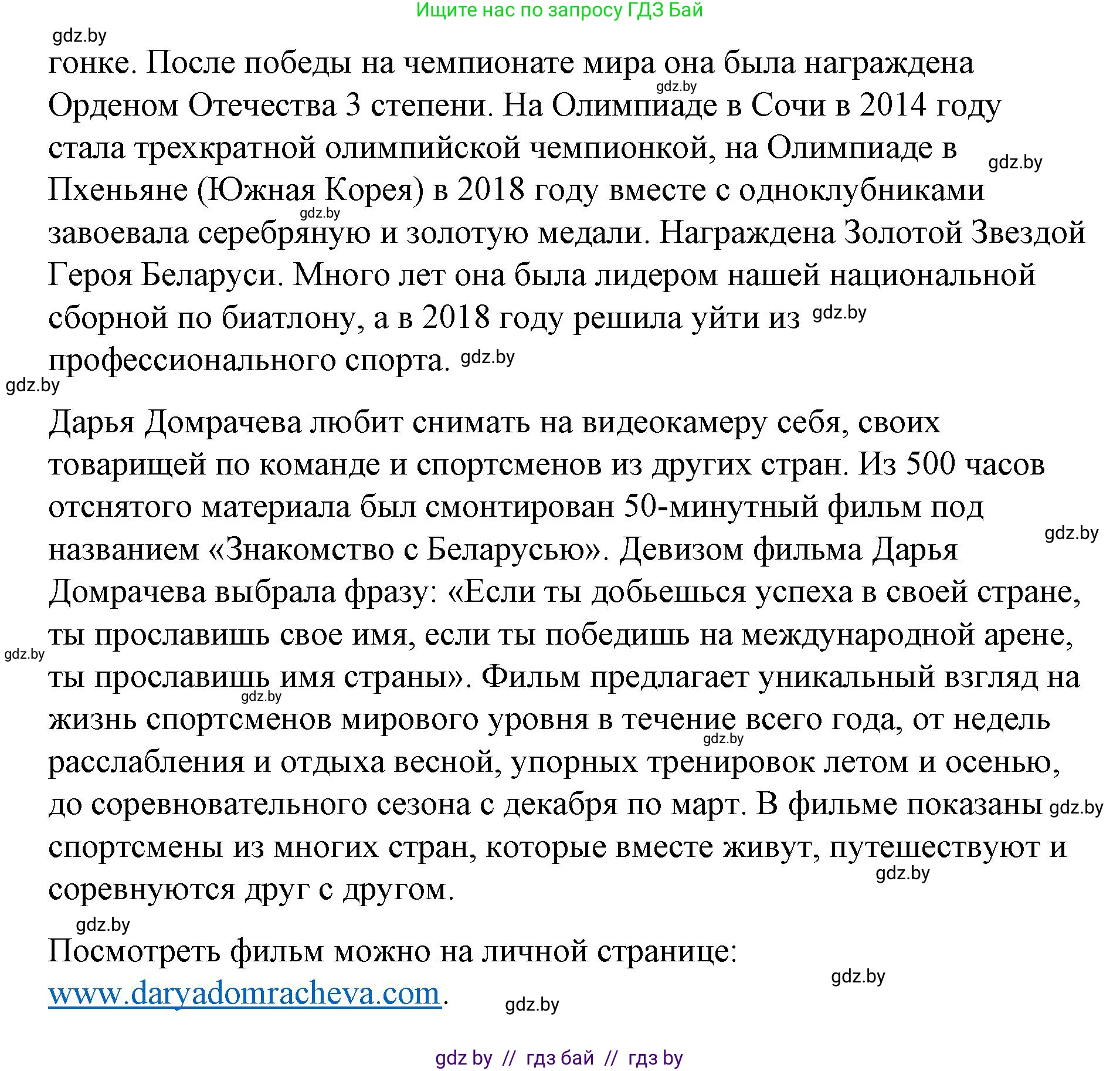 Испанский язык, 10 класс Учебник, авторы: Гриневич Елена Карловна, Янукенас Ольга Викторовна, издательство Вышэйшая школа, Минск, 2019, оранжевого цвета, страница 119, номер 57, Решение (продолжение 2)