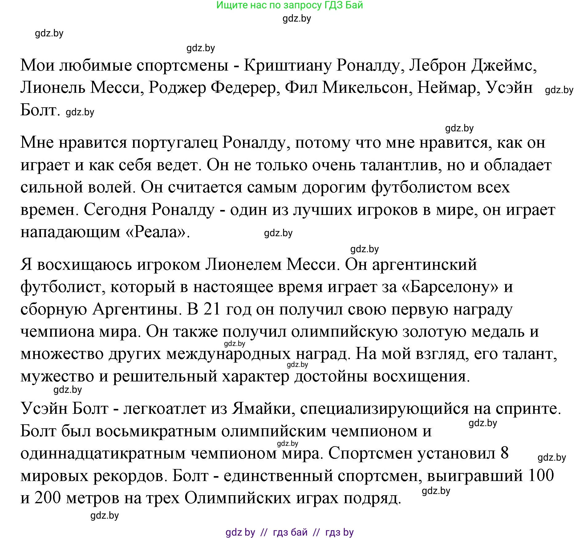 Испанский язык, 10 класс Учебник, авторы: Гриневич Елена Карловна, Янукенас Ольга Викторовна, издательство Вышэйшая школа, Минск, 2019, оранжевого цвета, страница 120, номер 61, Решение (продолжение 3)