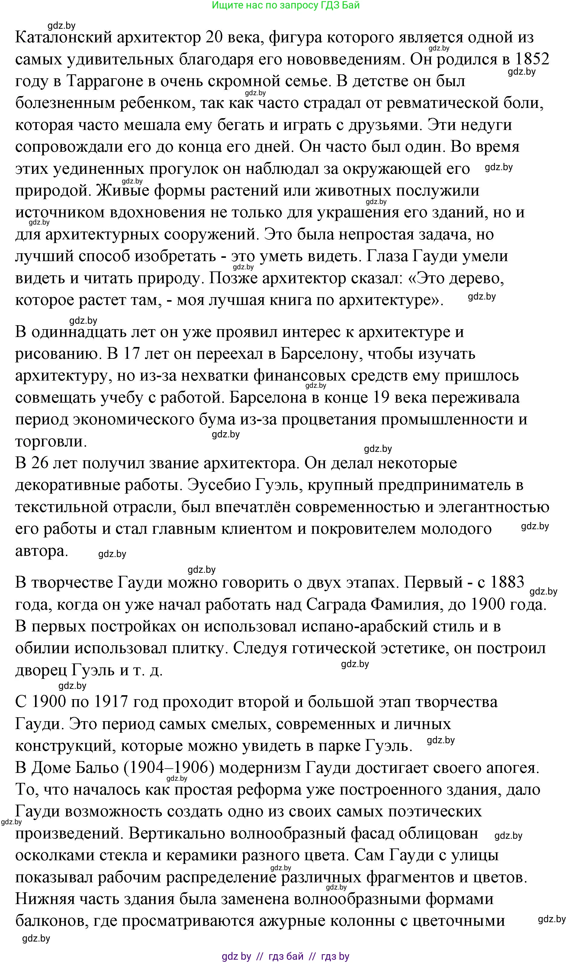 Испанский язык, 10 класс Учебник, авторы: Гриневич Елена Карловна, Янукенас Ольга Викторовна, издательство Вышэйшая школа, Минск, 2019, оранжевого цвета, страница 130, номер 15, Решение (продолжение 2)