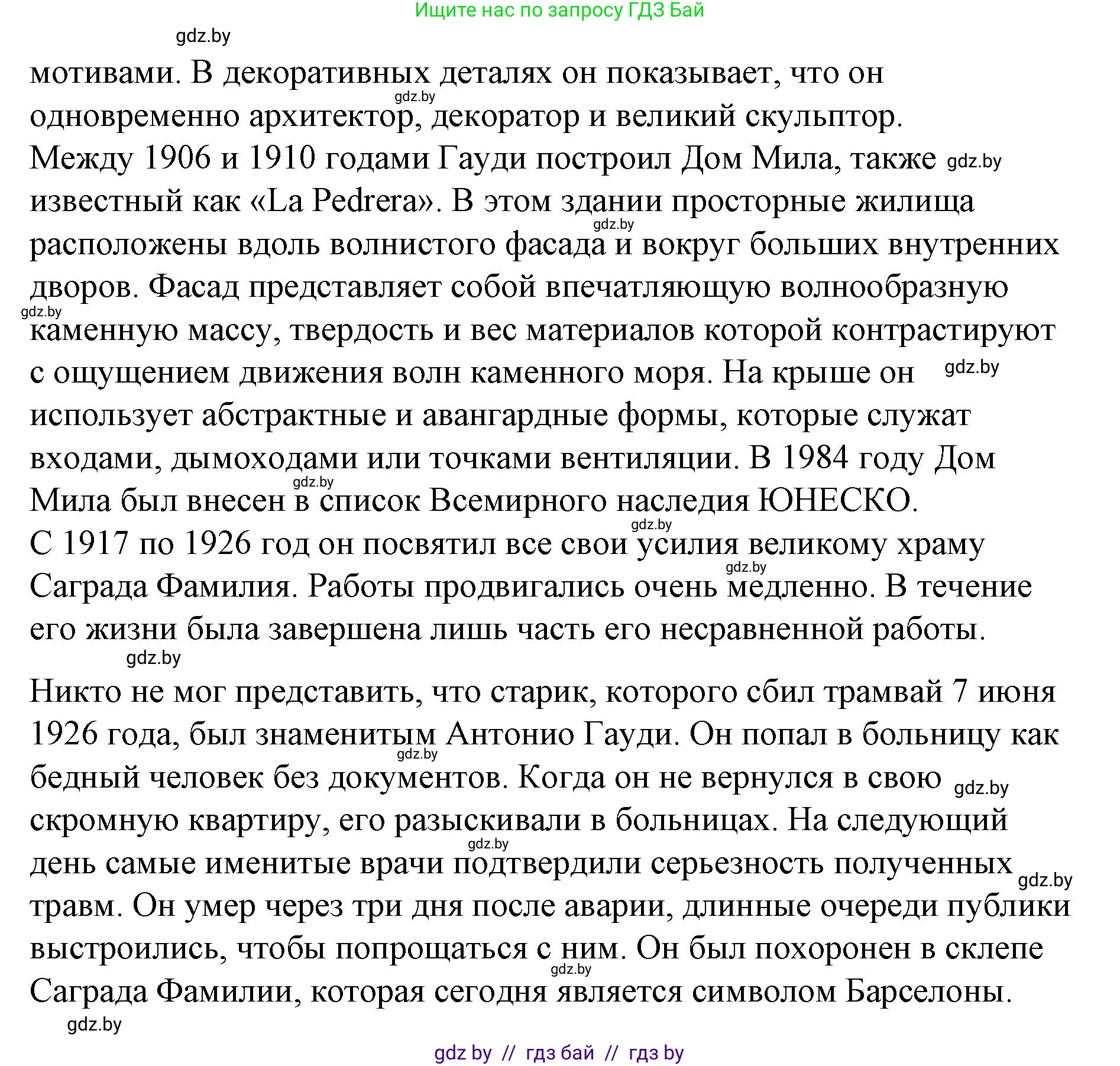 Испанский язык, 10 класс Учебник, авторы: Гриневич Елена Карловна, Янукенас Ольга Викторовна, издательство Вышэйшая школа, Минск, 2019, оранжевого цвета, страница 130, номер 15, Решение (продолжение 3)