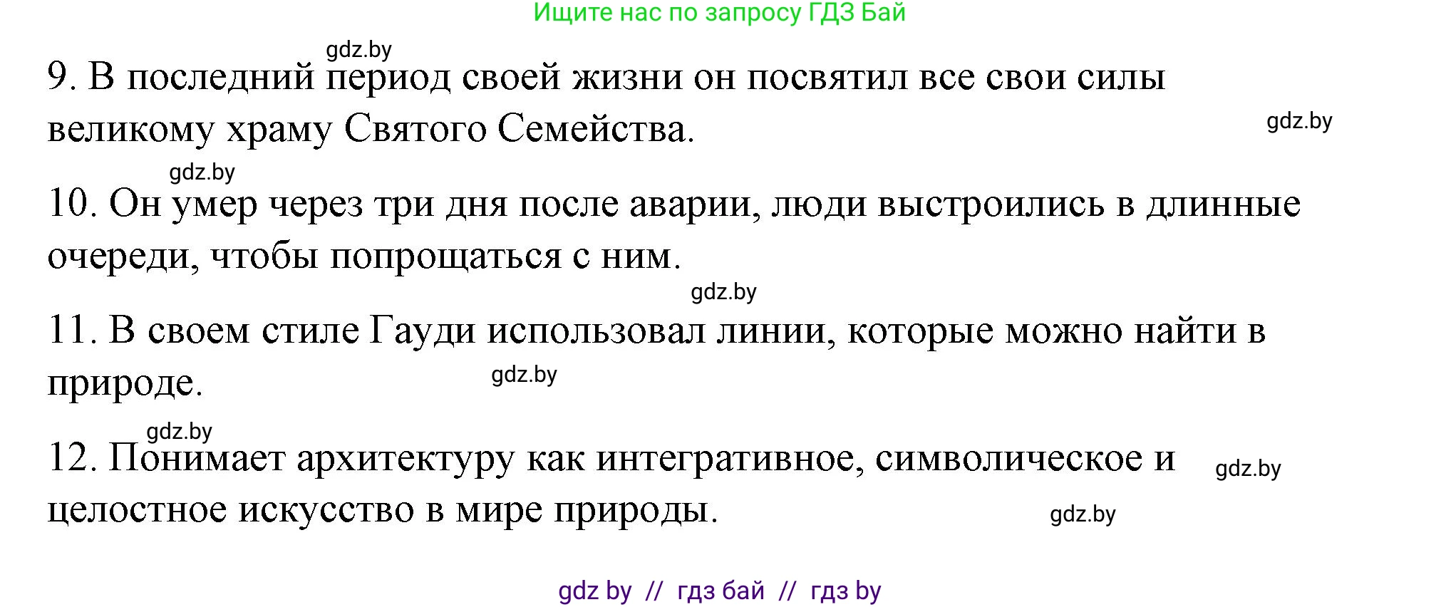 Испанский язык, 10 класс Учебник, авторы: Гриневич Елена Карловна, Янукенас Ольга Викторовна, издательство Вышэйшая школа, Минск, 2019, оранжевого цвета, страница 134, номер 18, Решение (продолжение 3)